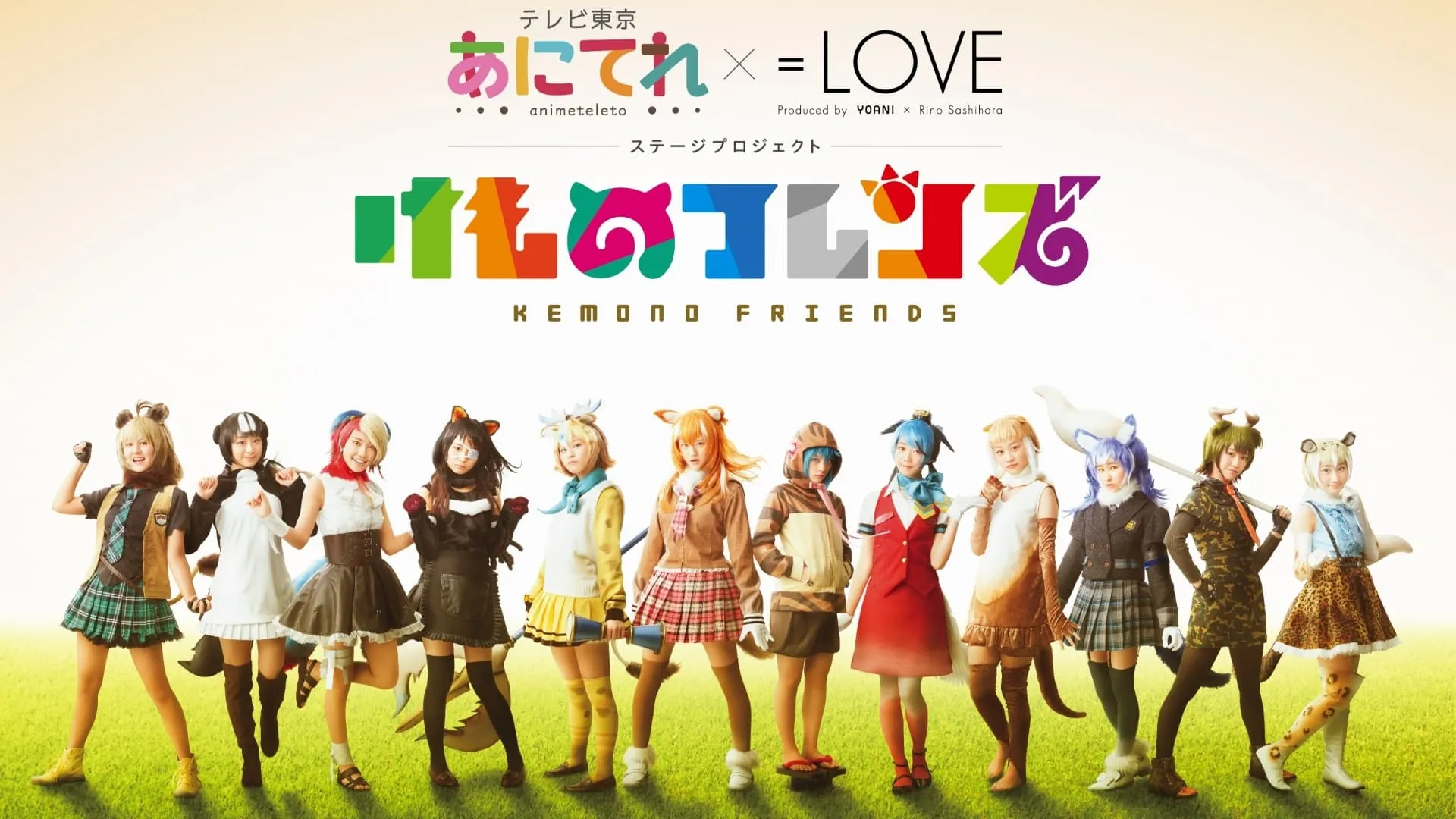 Anitele×=LOVE Stage Project "Kemono Friends"