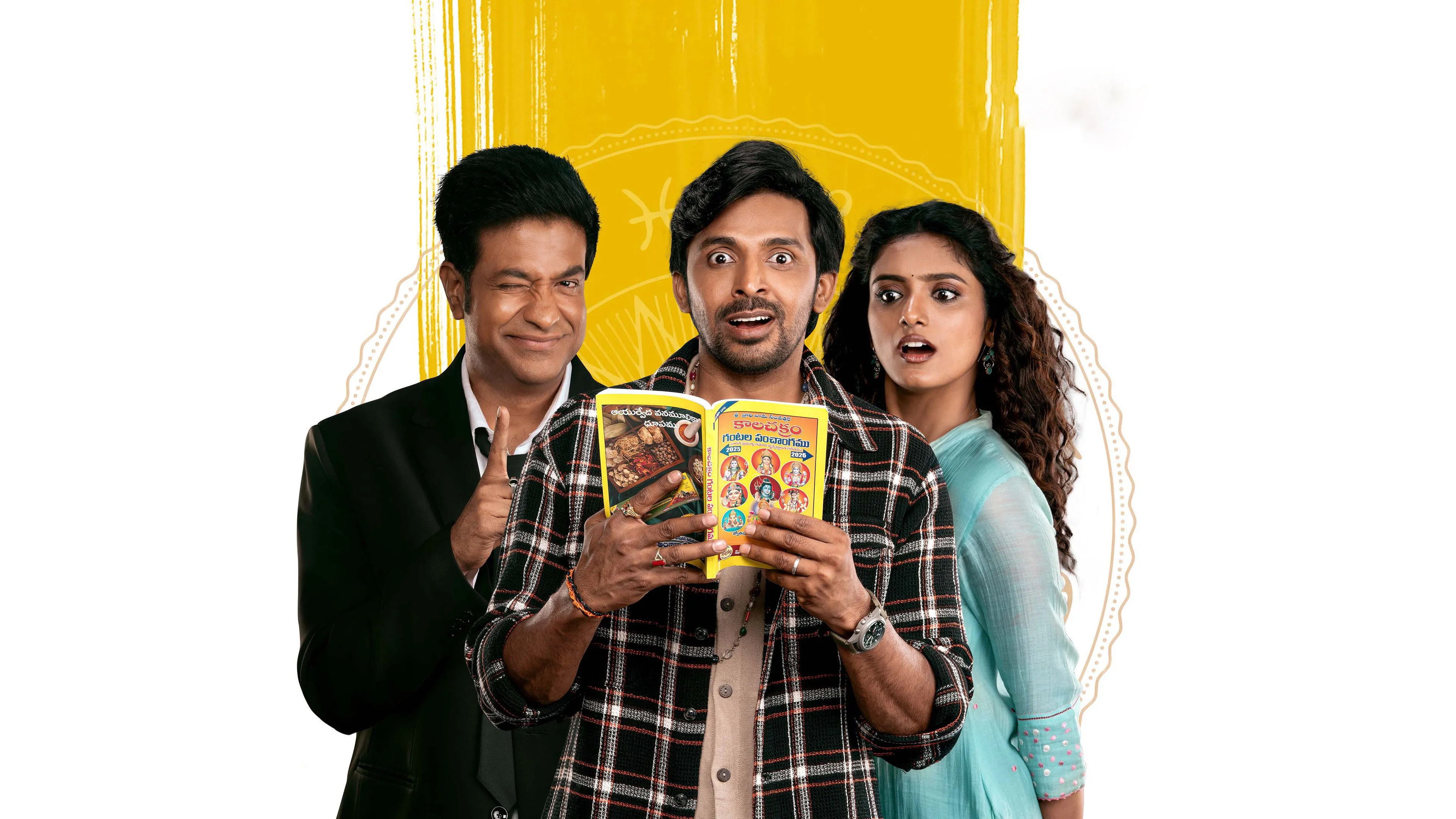 Sarangapani Jathakam