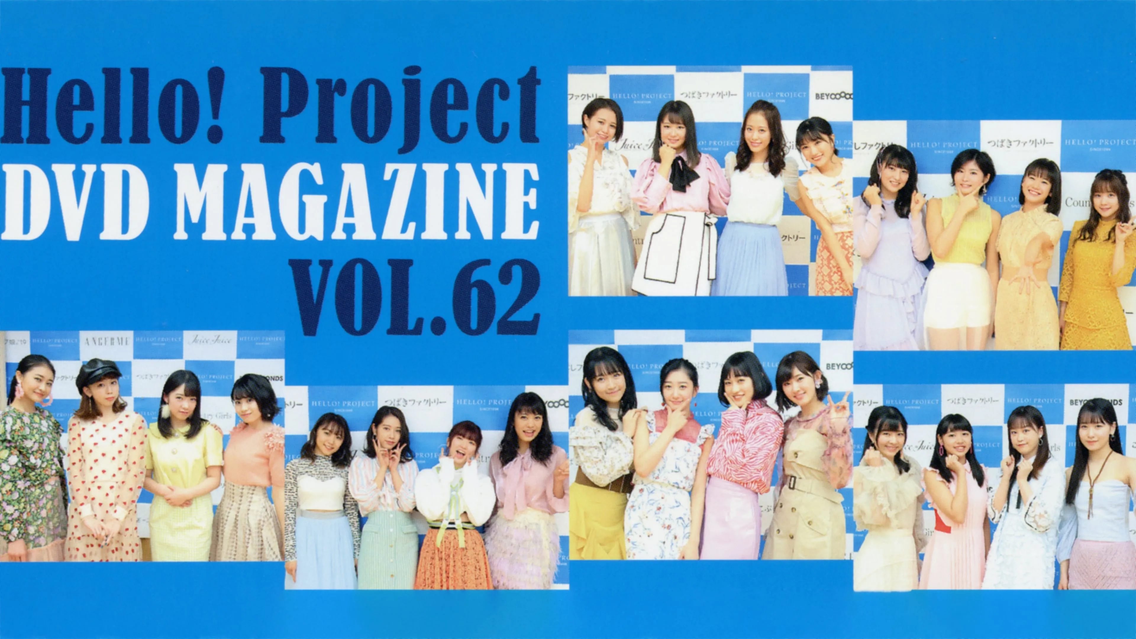 Hello! Project DVD Magazine Vol.62