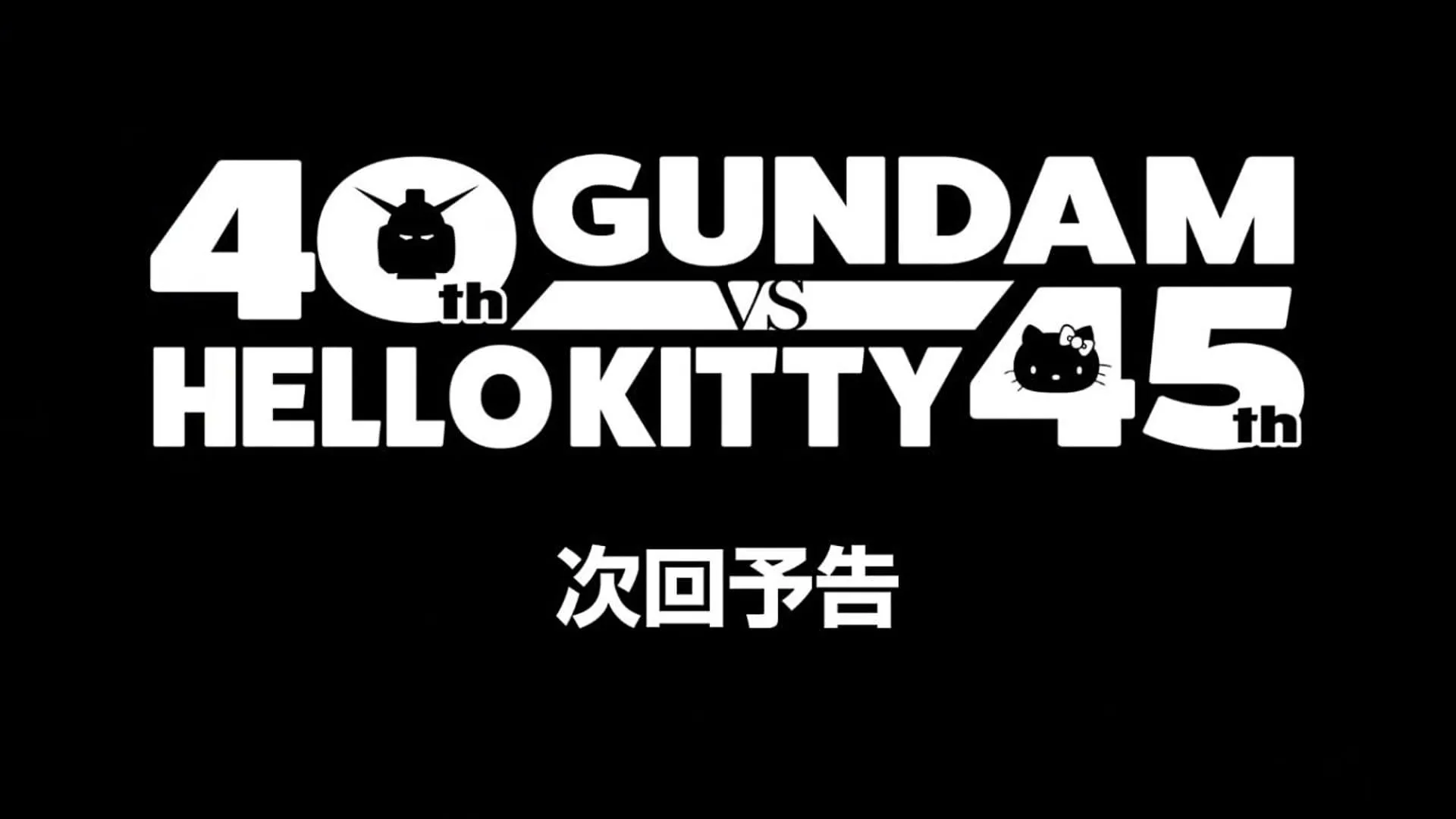 Gundam vs Hello Kitty