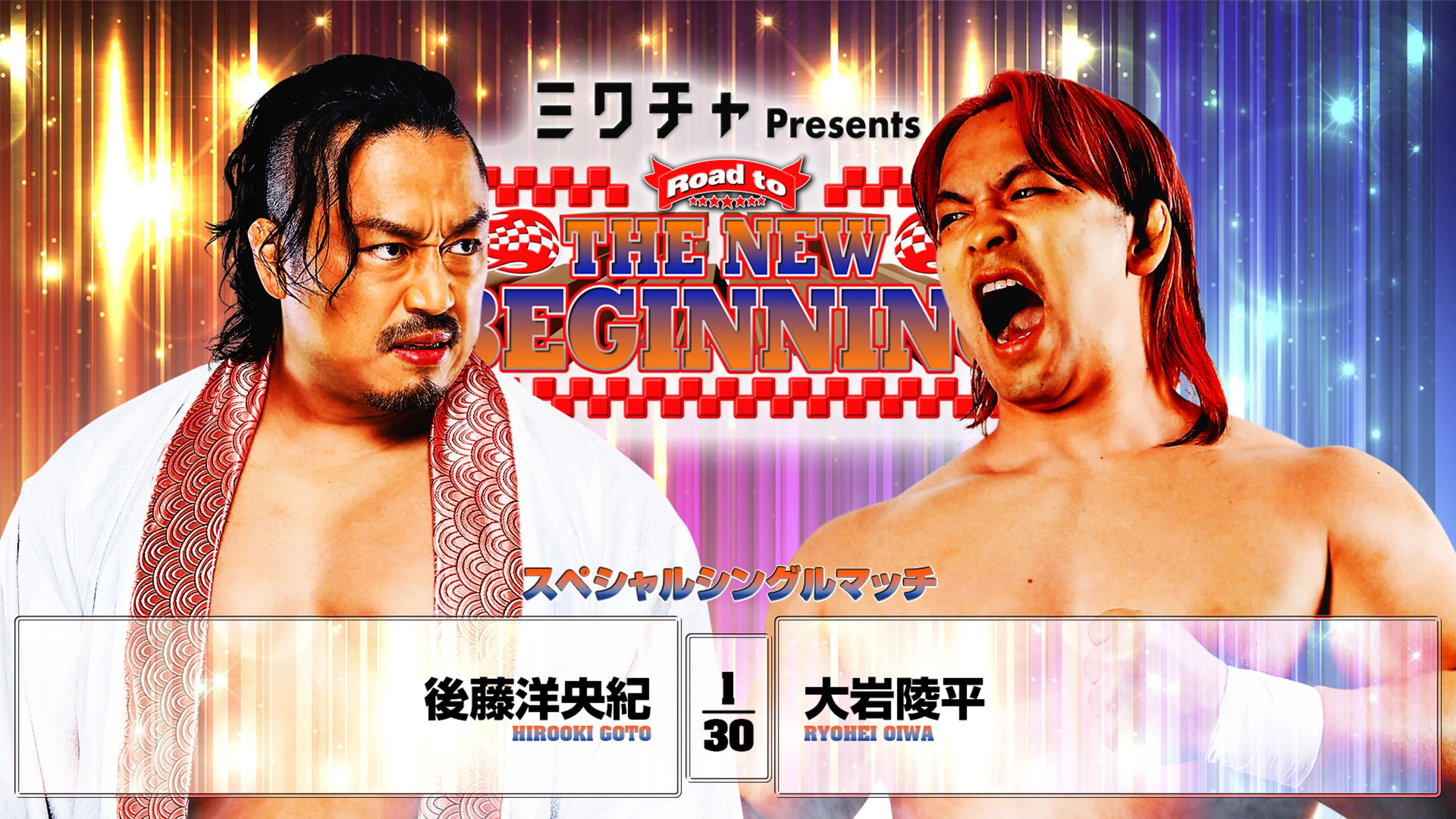 NJPW Road to The New Beginning 2026 - Day 6