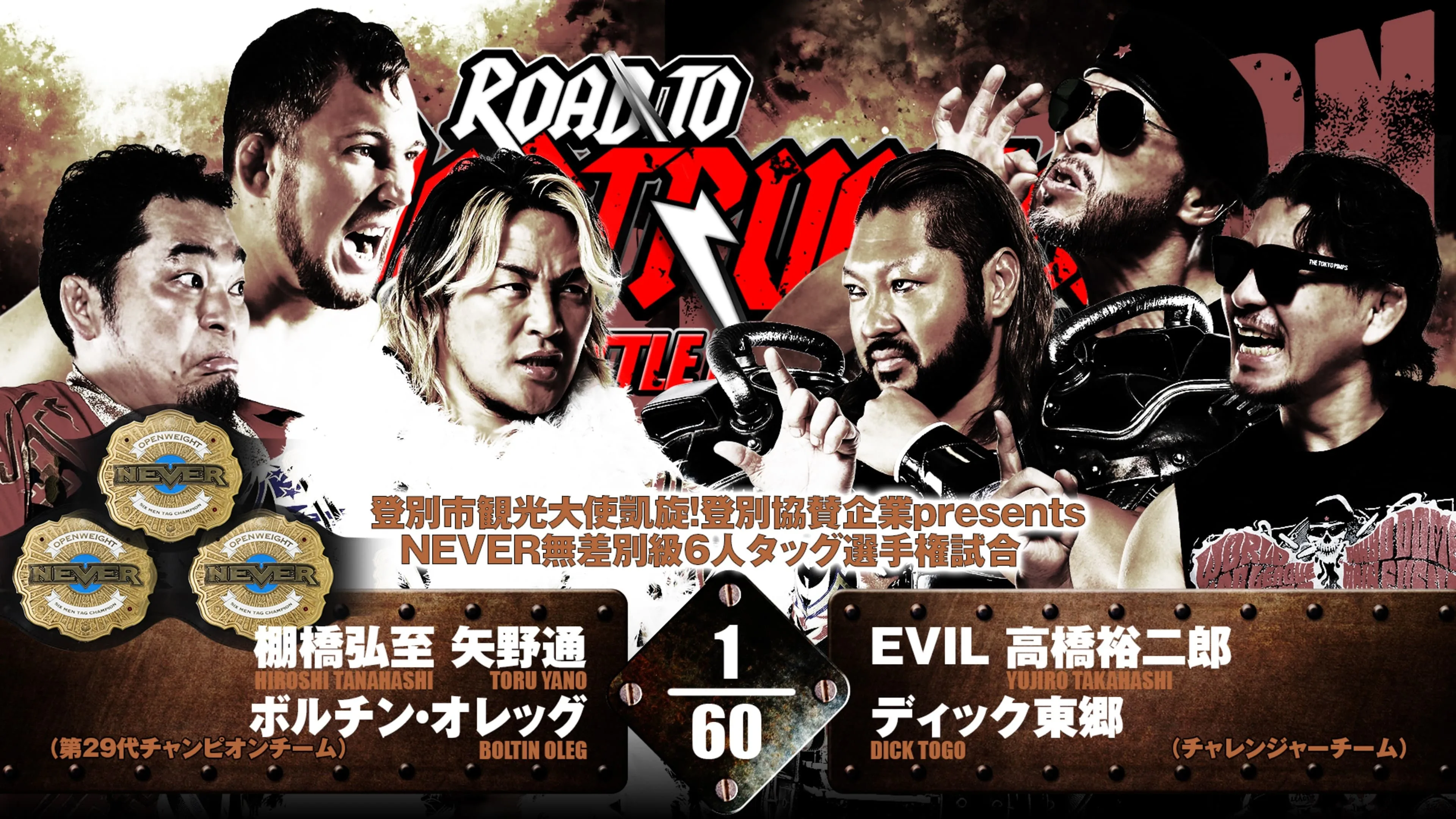 NJPW Road to Destruction 2024: Day 5