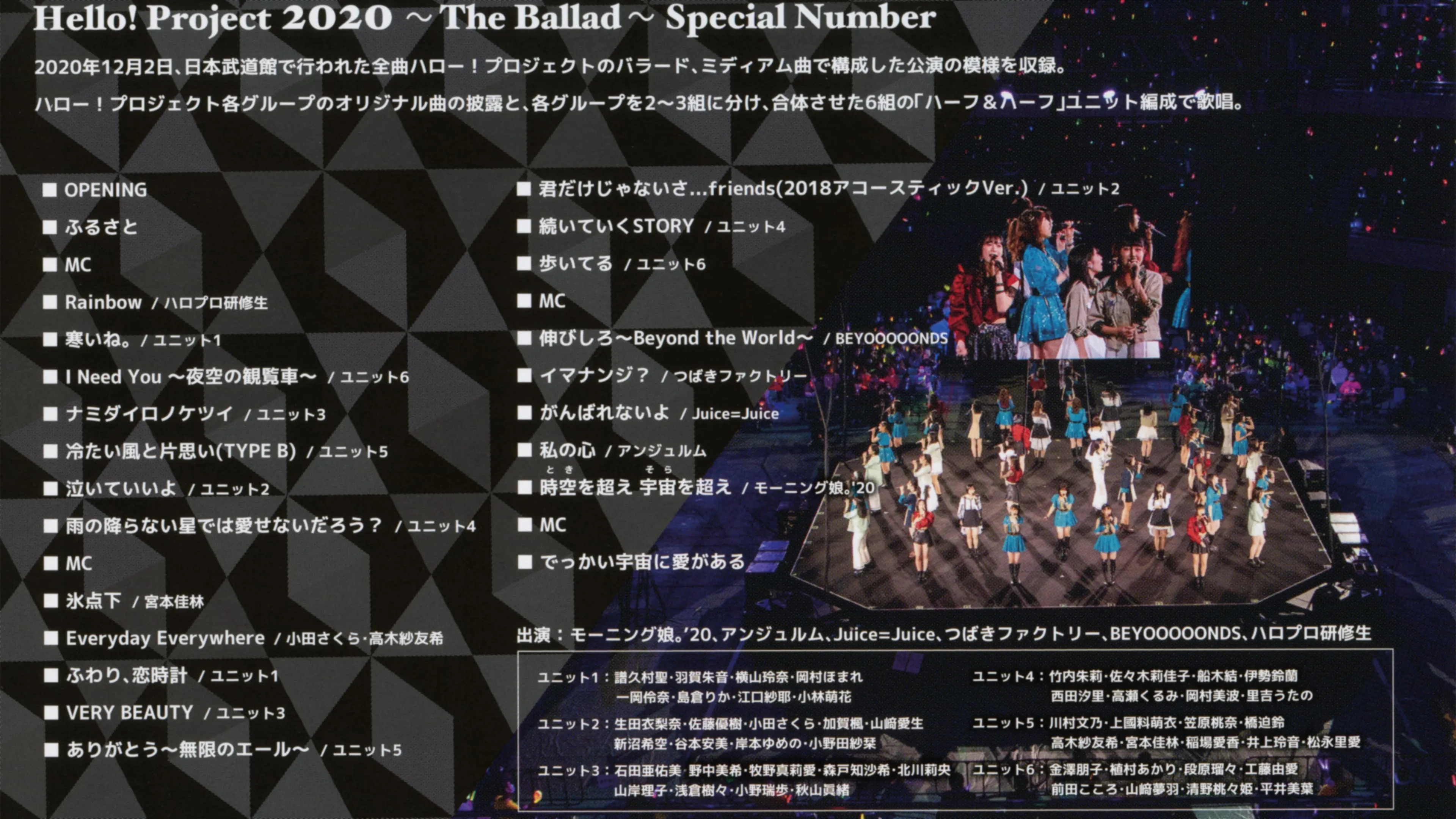 Hello! Project 2020 ~The Ballad~ Special Number