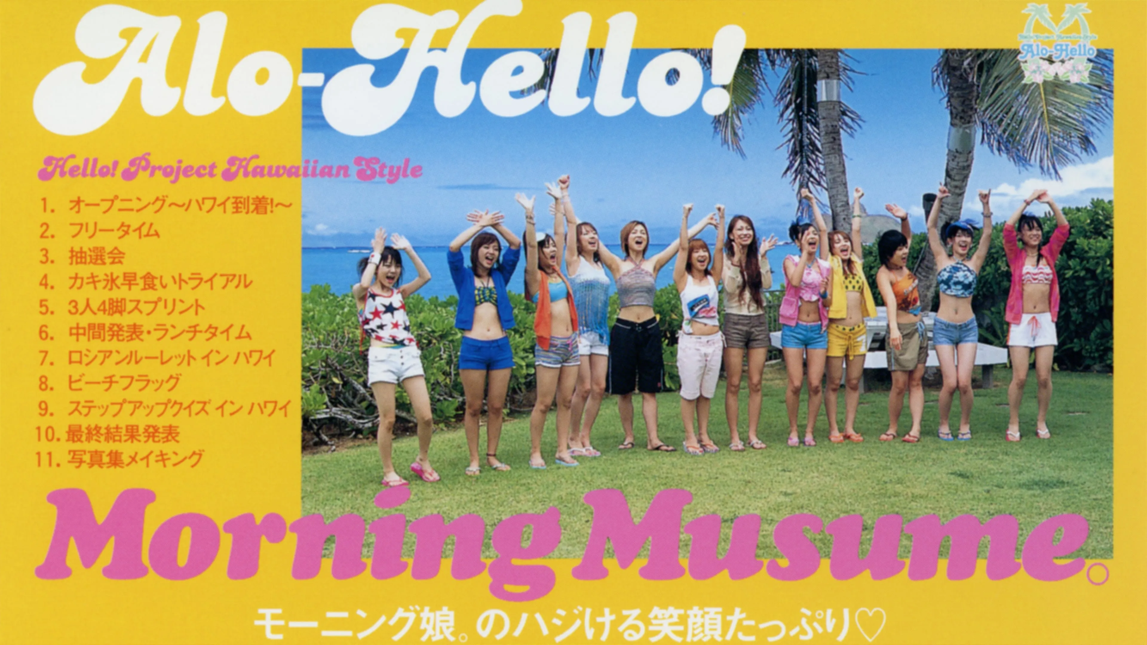 Alo-Hello! ~Morning Musume.~