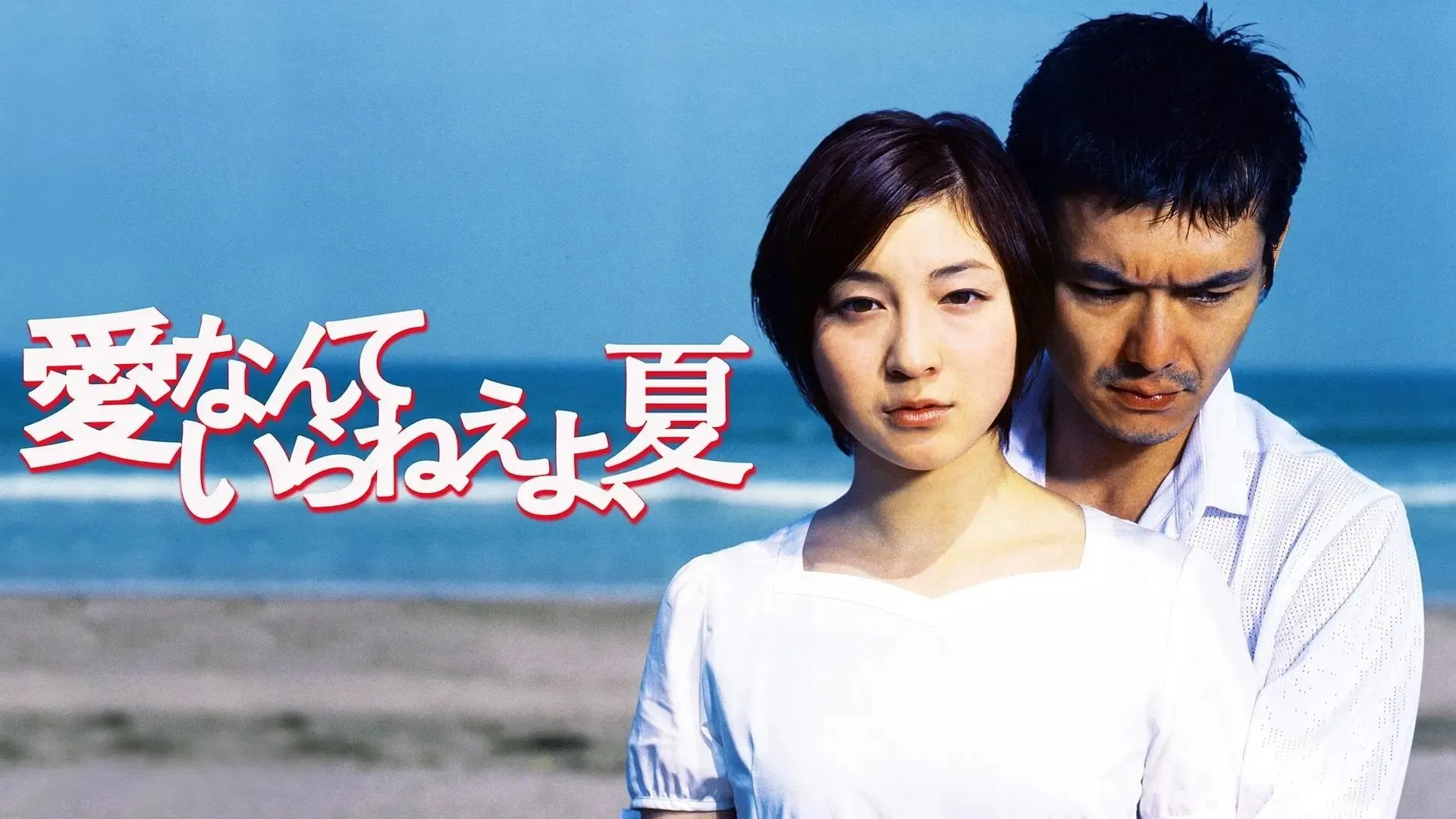 Love is Still Necessary