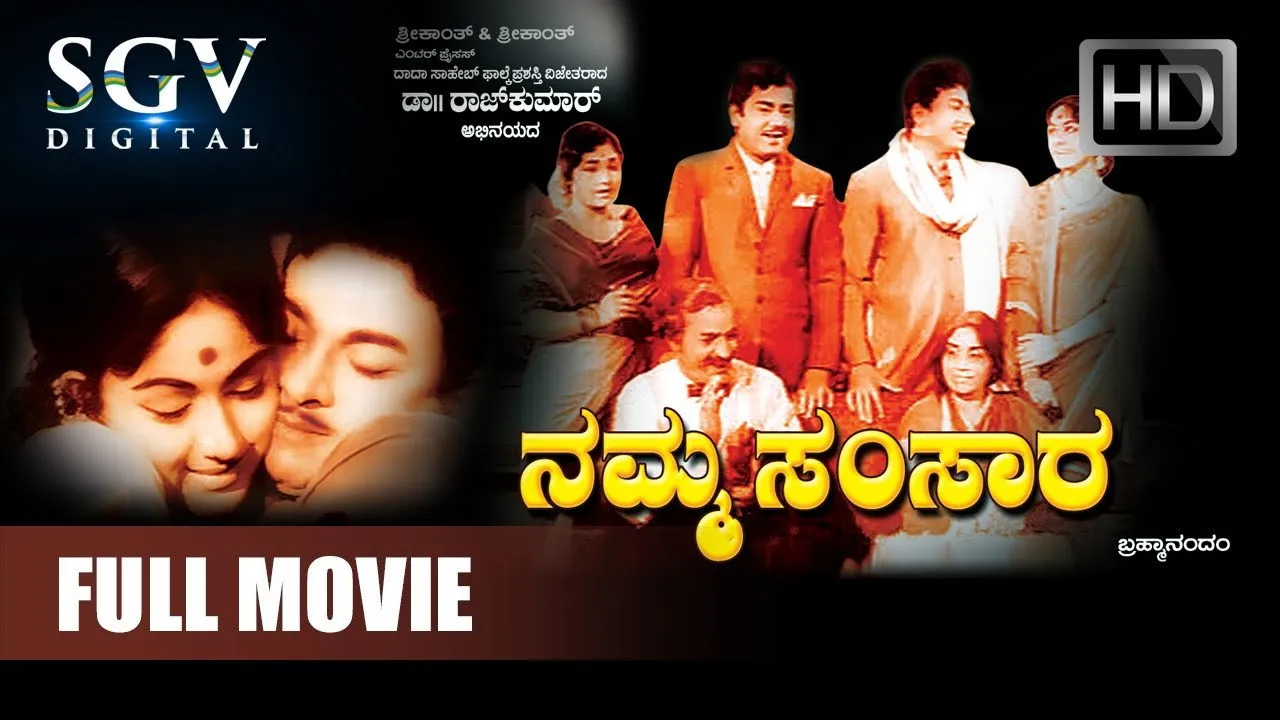 Namma Samsara