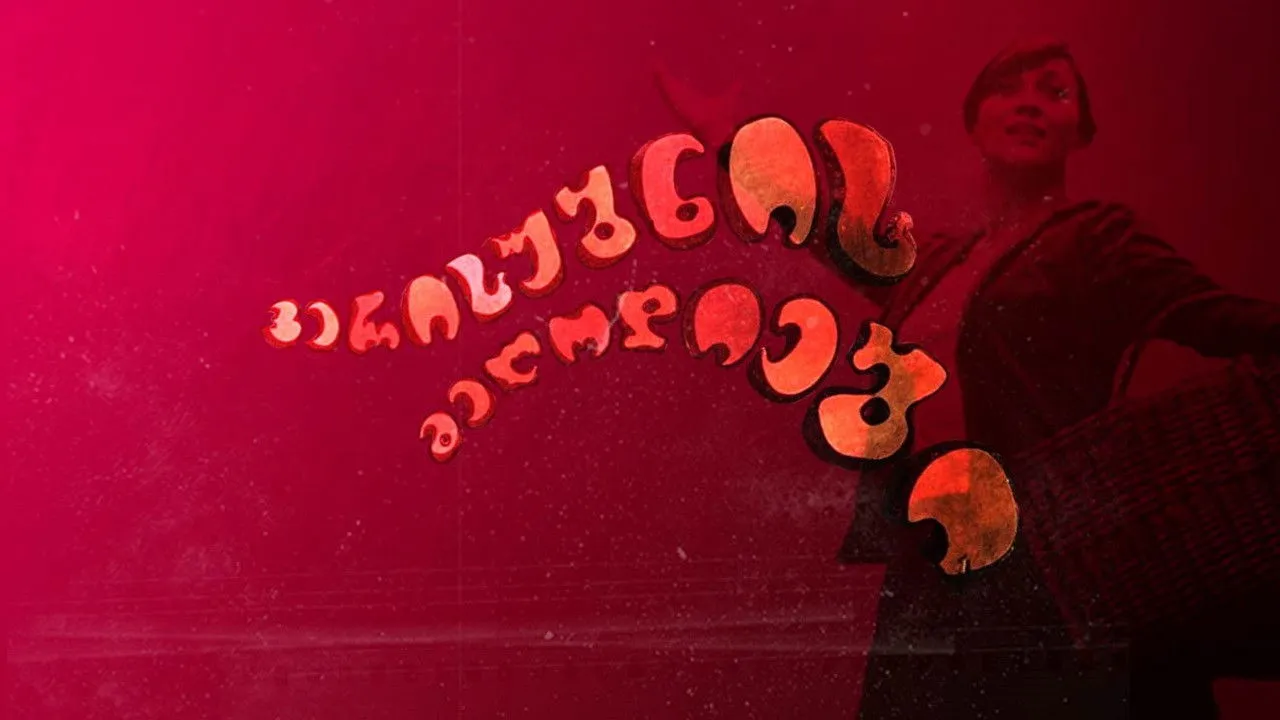 Melodies of the Vera Quarter