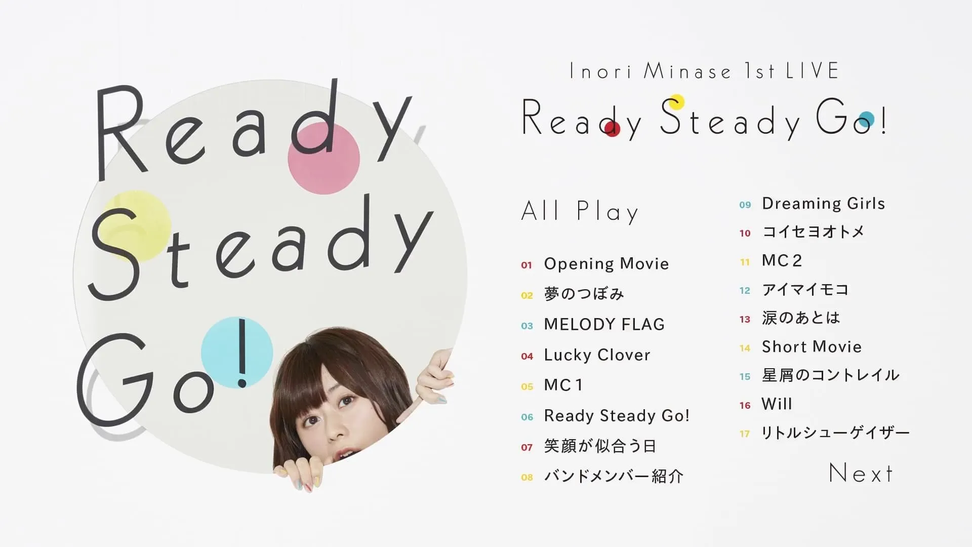 Inori Minase 1st LIVE Ready Steady Go!