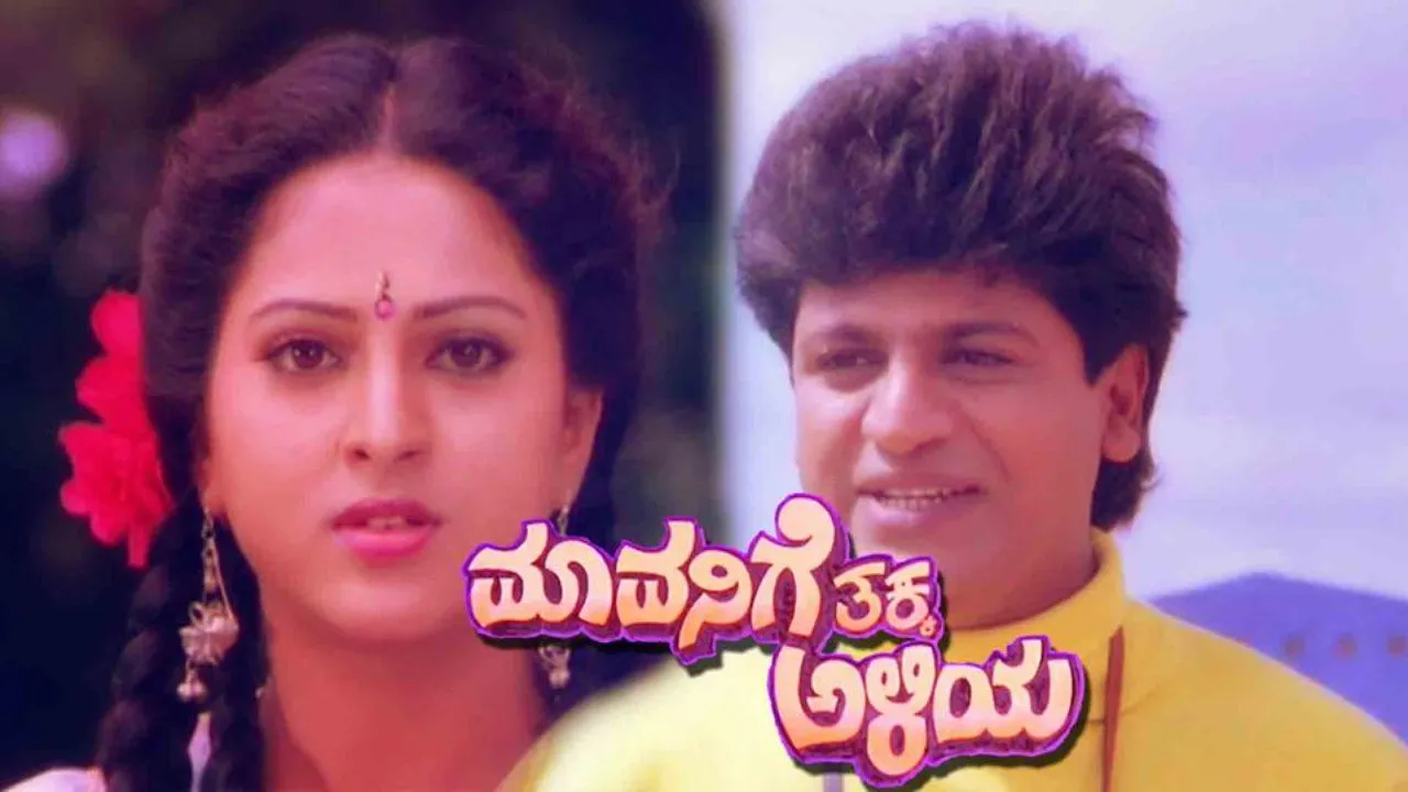 Mavanige Thakka Aliya