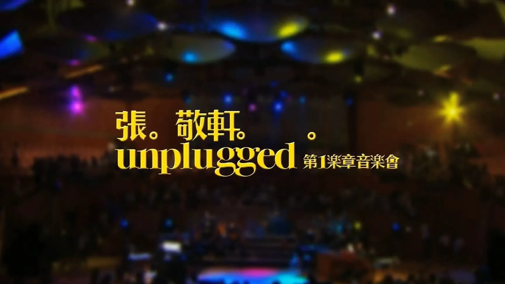 Hins Cheung 1st Unplugged Concert