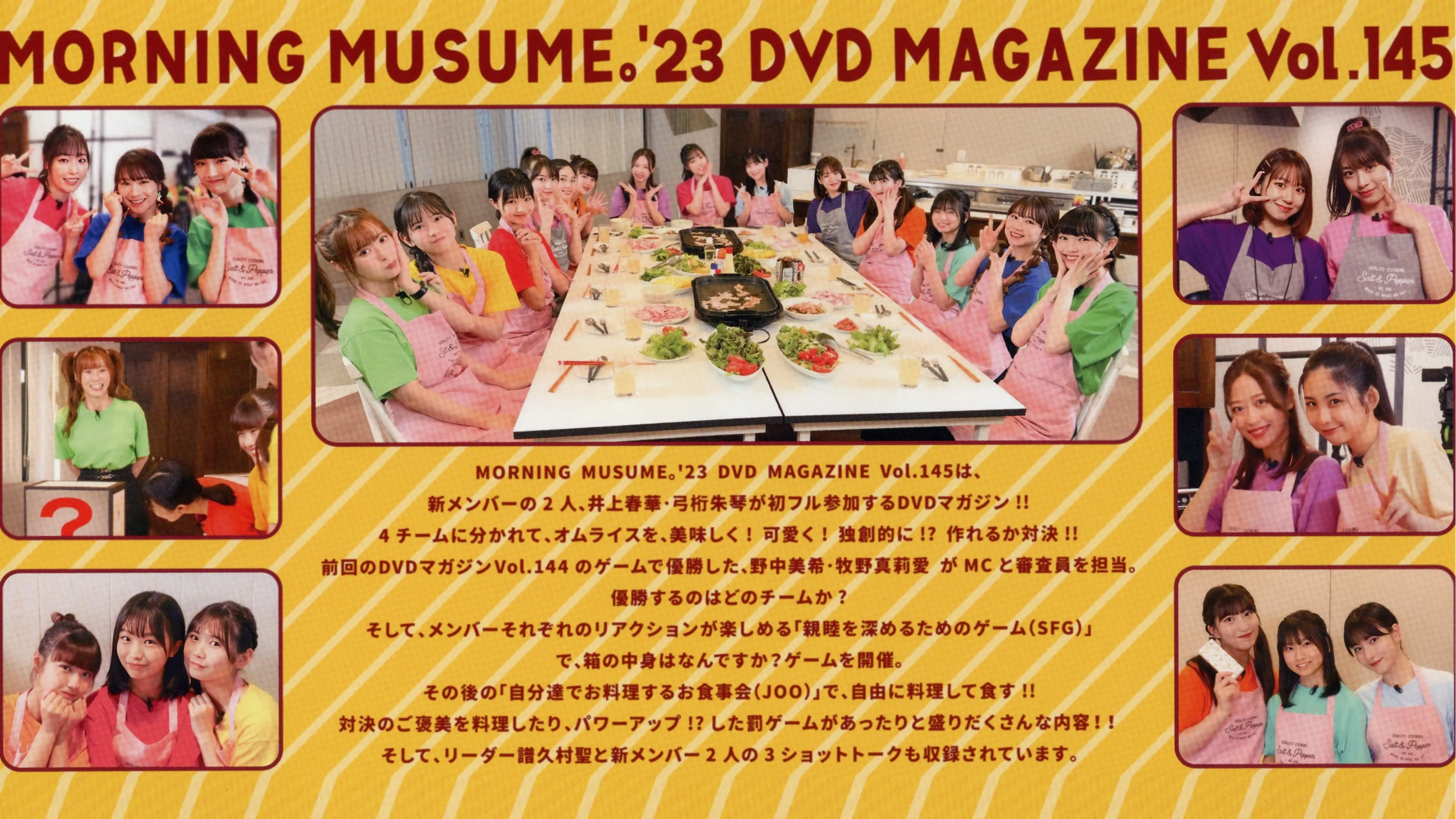 Morning Musume.'23 DVD Magazine Vol.145