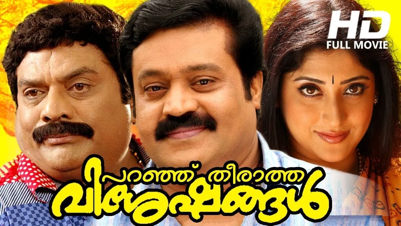 Paranju Theeratha Visheshangal