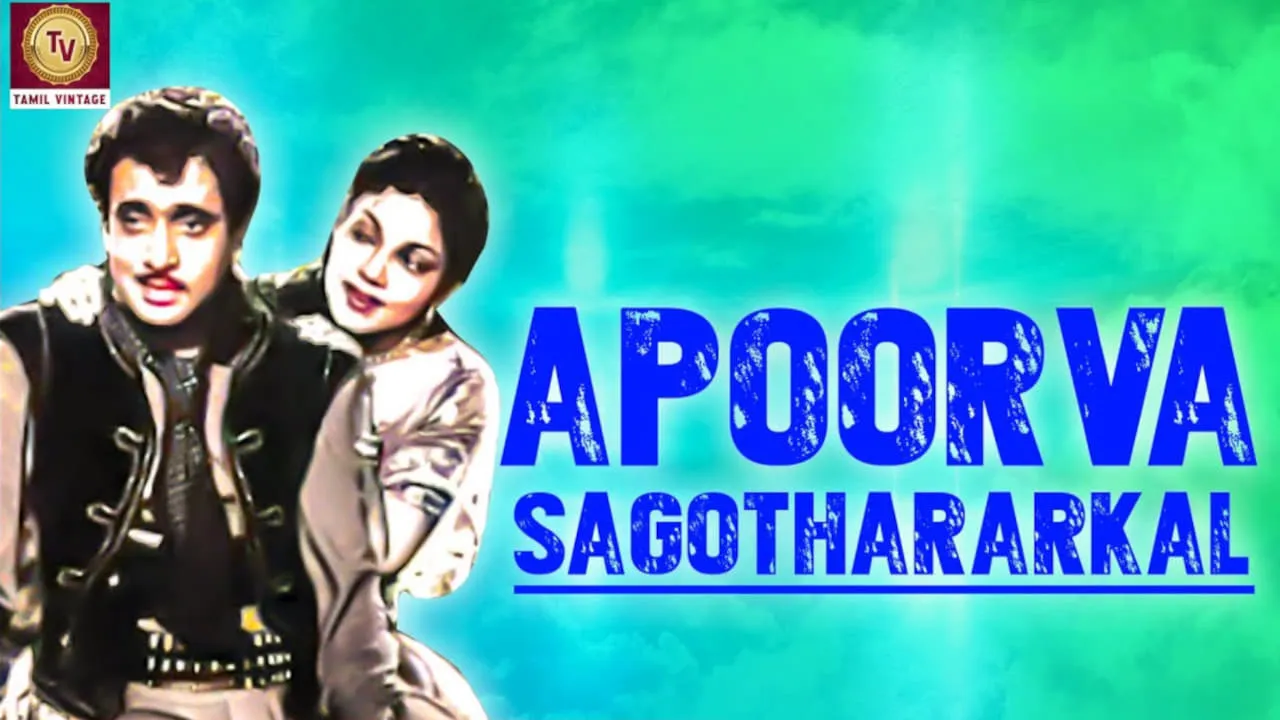 APOORVA SAGODHARARGAL