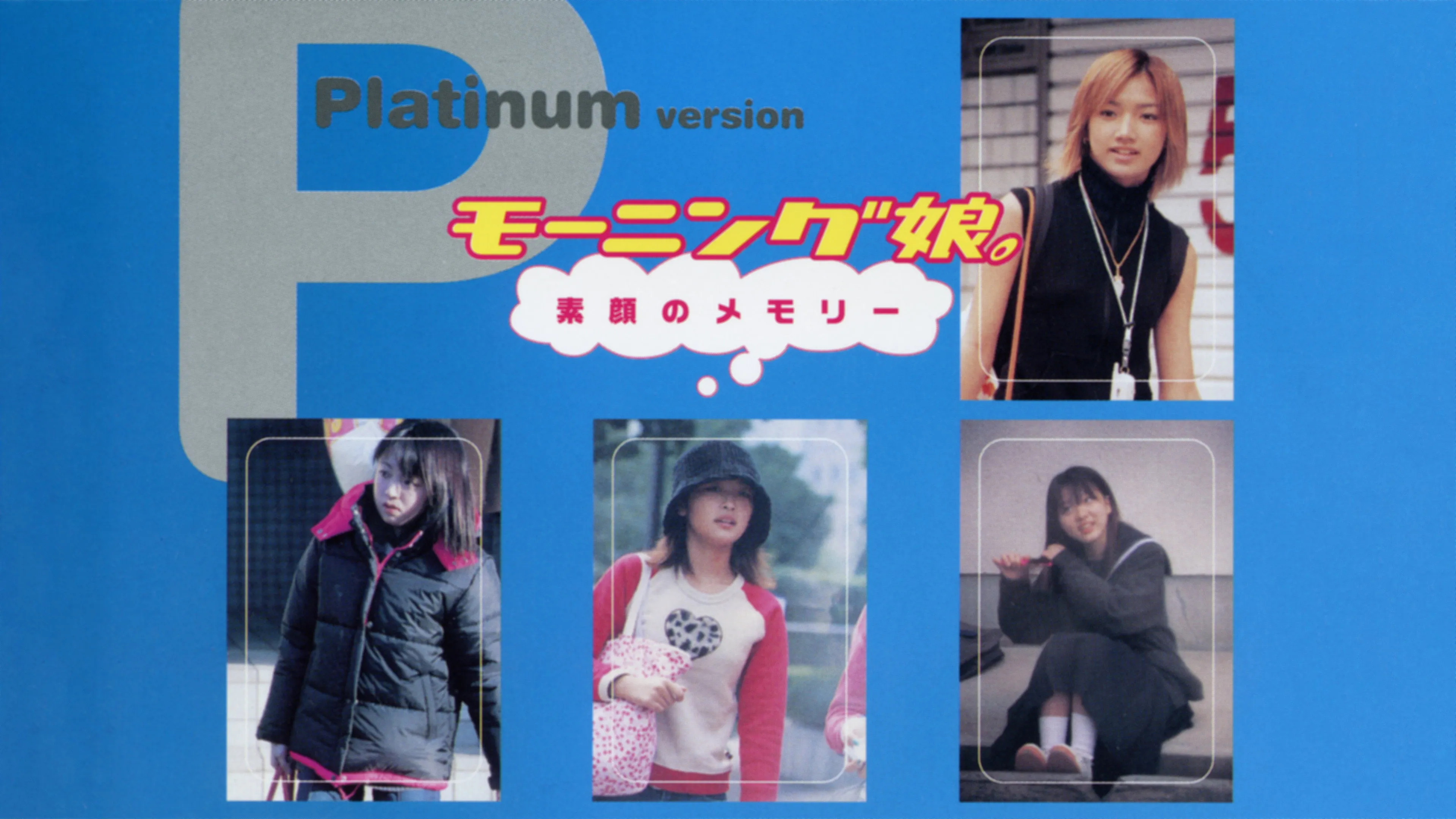 Morning Musume. Unmade-up Memories PLATINUM