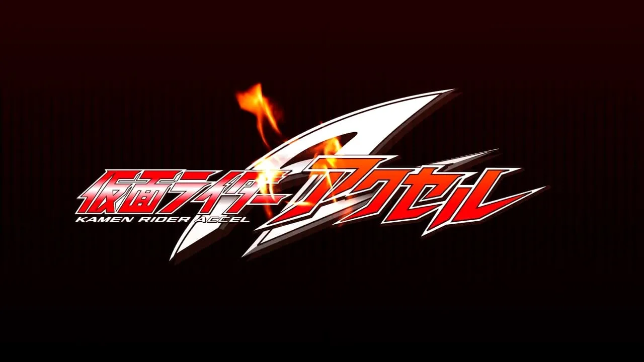 Kamen Rider W Returns: Kamen Rider Accel