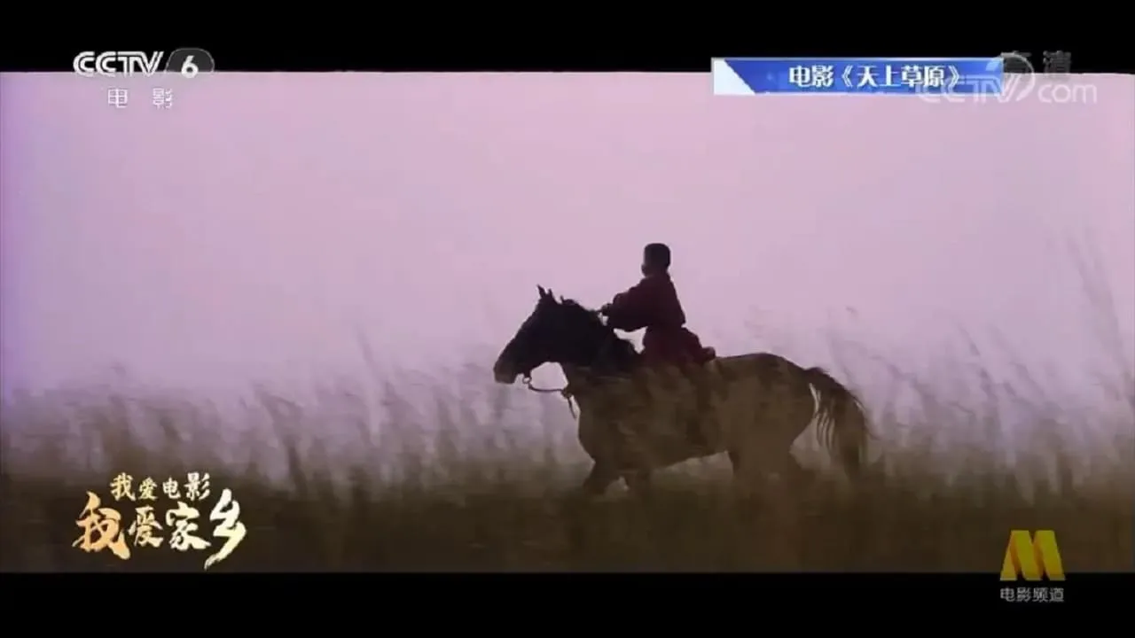 Heavenly Grassland