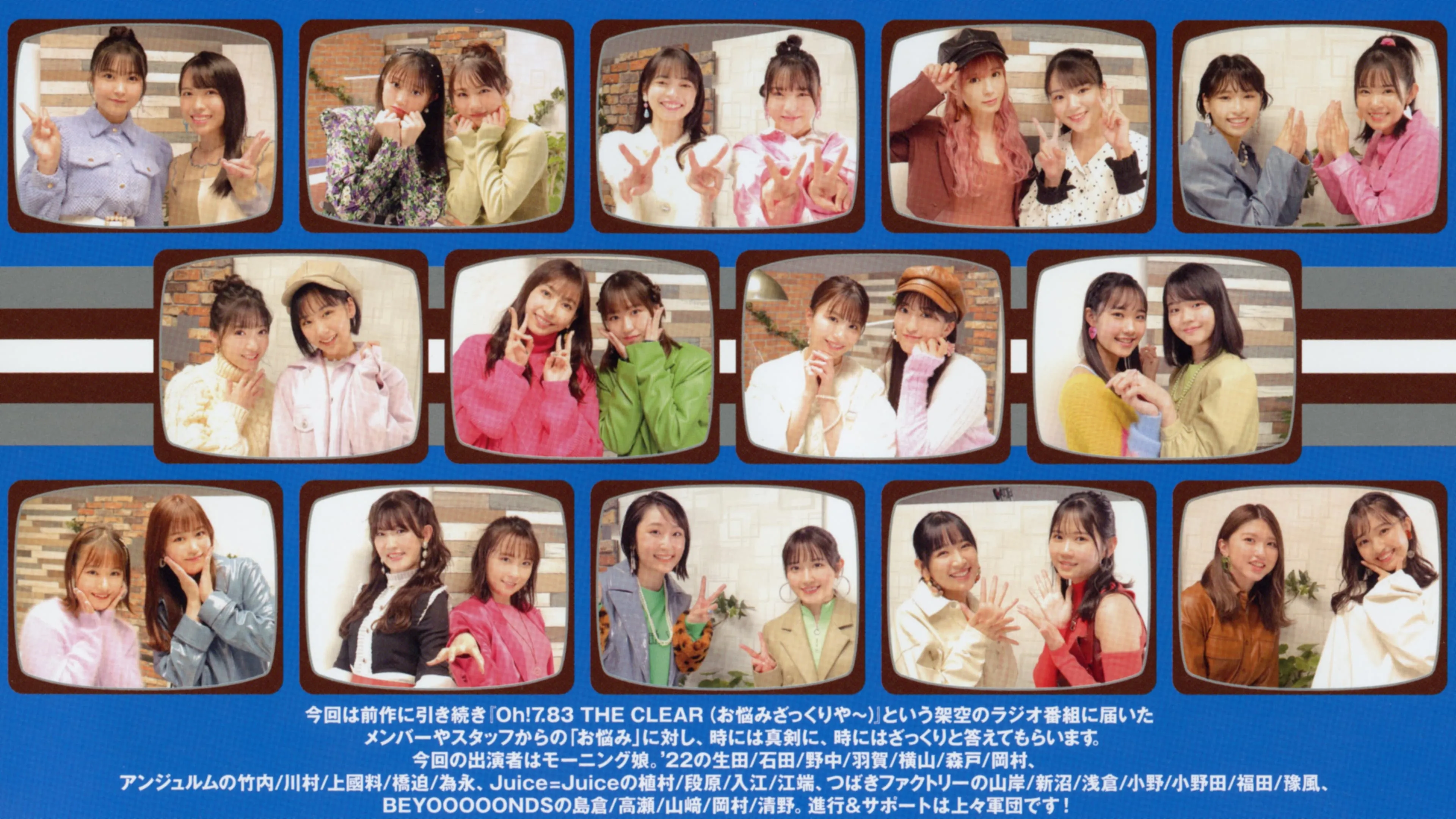 Hello! Project DVD Magazine Vol.74