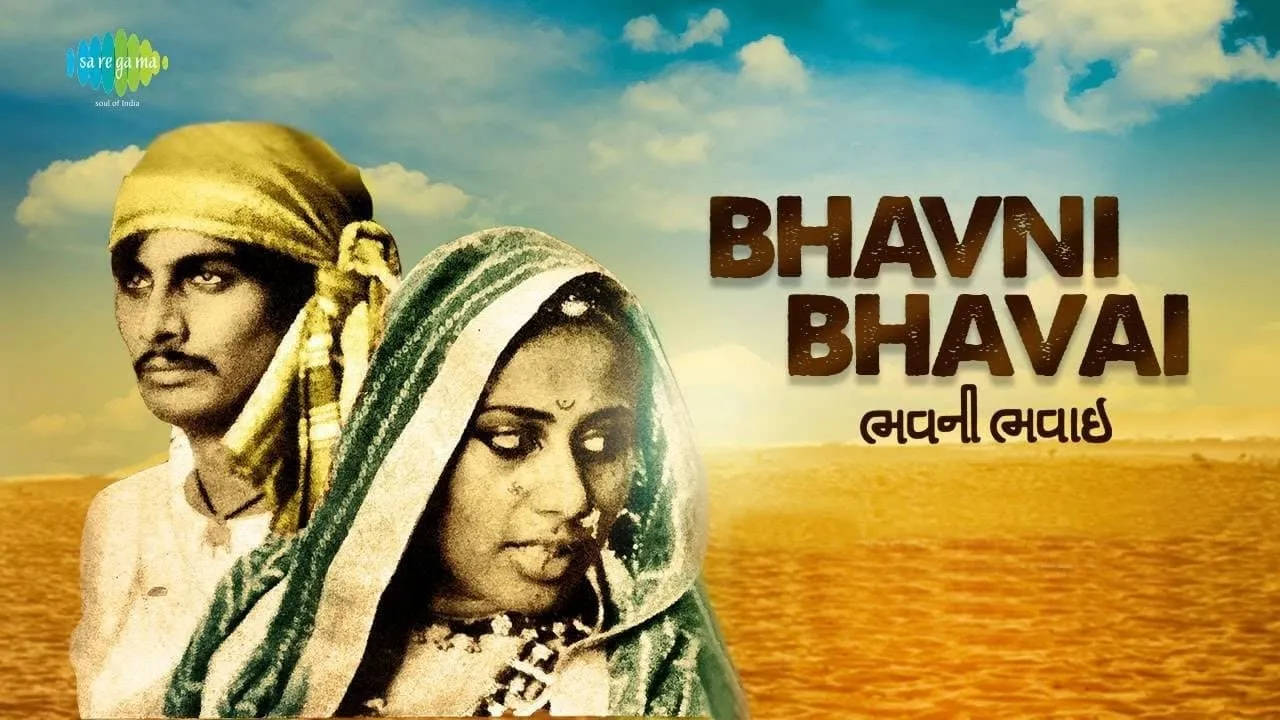 Bhavni Bhavai