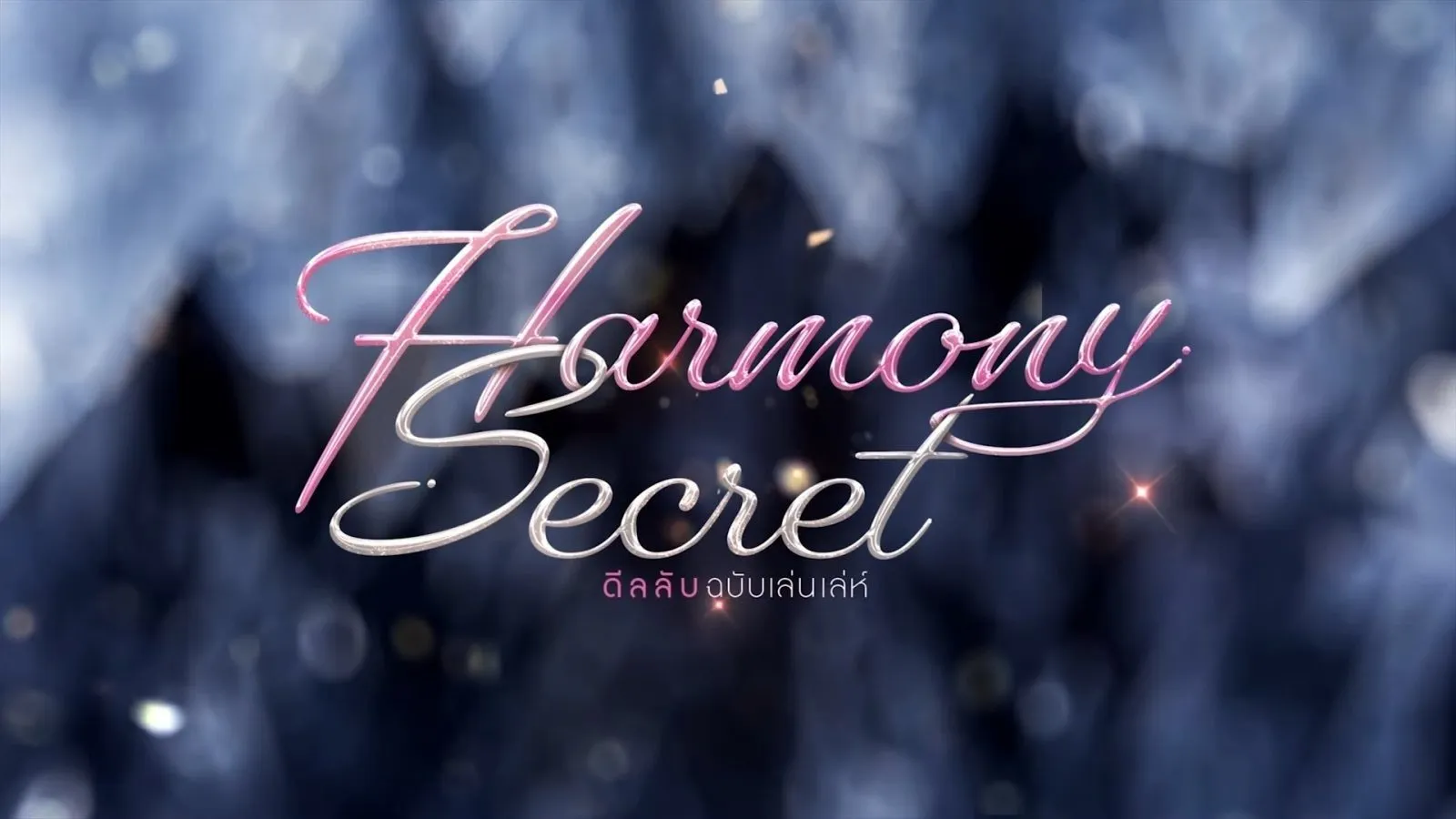 Harmony Secret