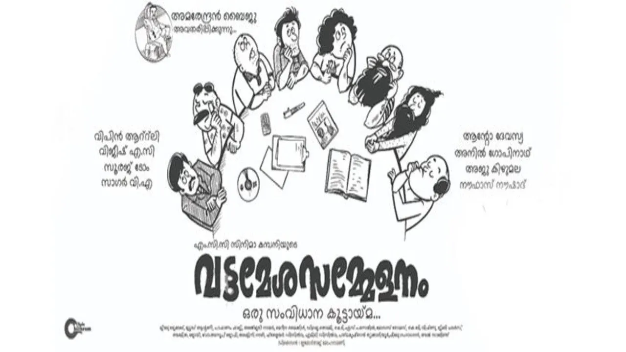 Vattamesha Sammelanam
