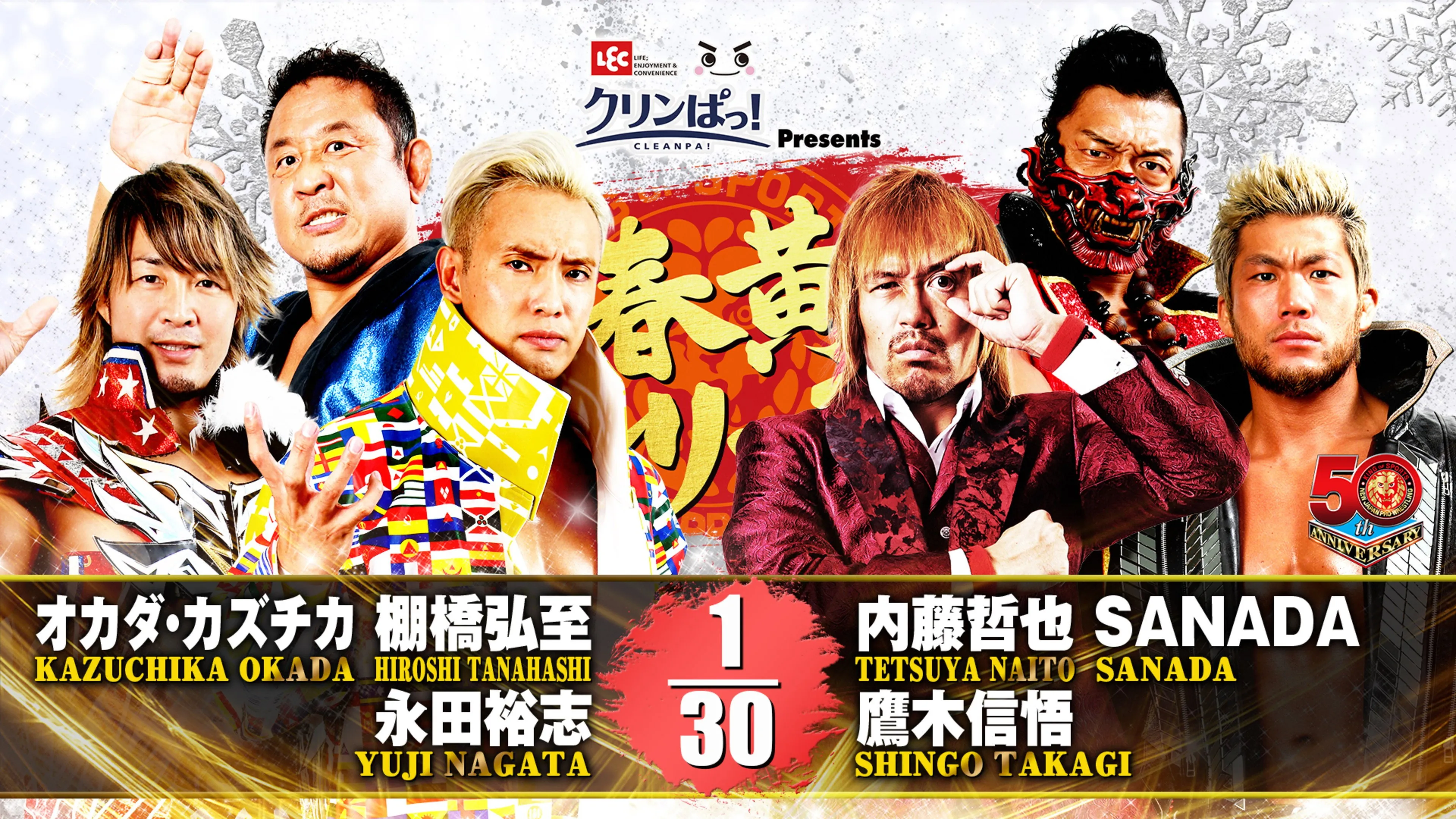 NJPW New Years Golden Series 2022 - Day 1