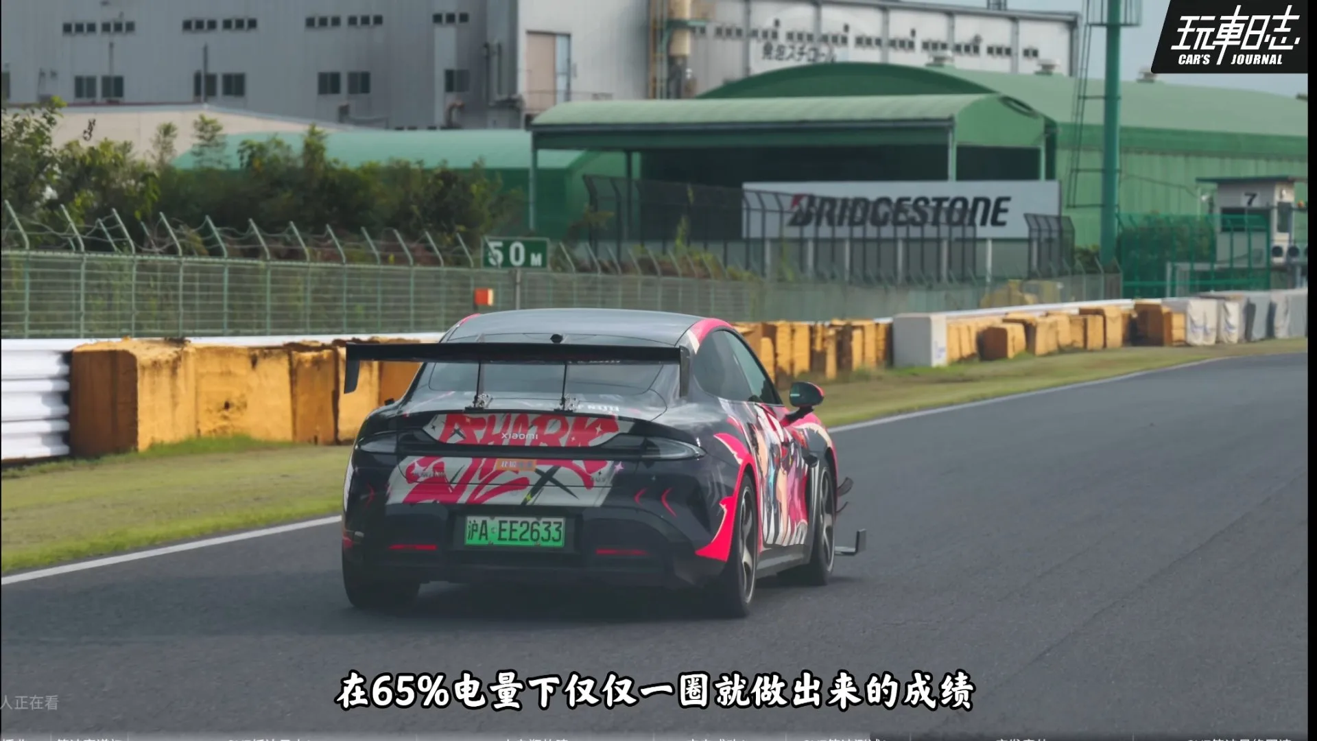 小米SU7出战日本筑波赛车场