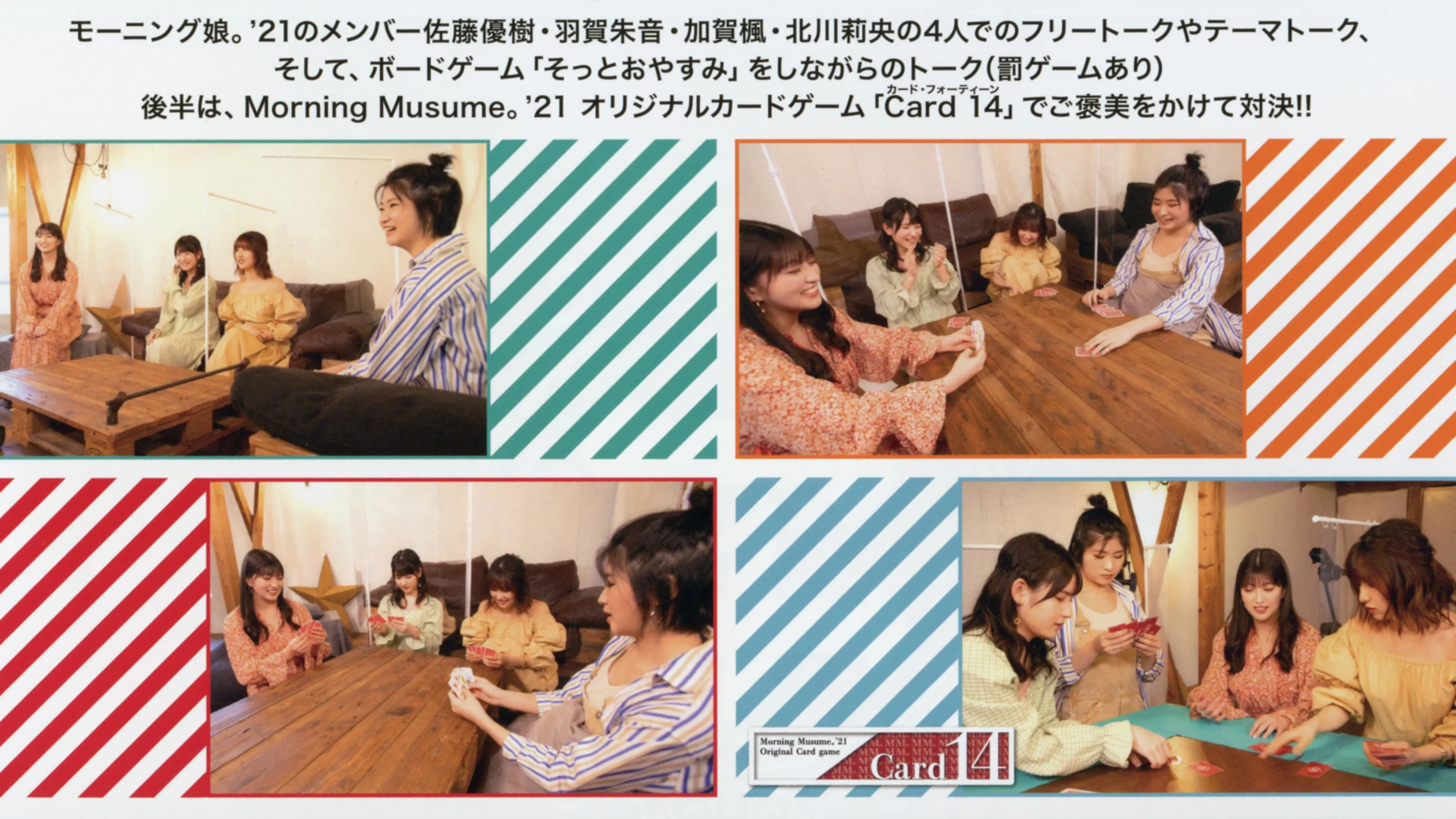 Morning Musume.'21 DVD Magazine Vol.135