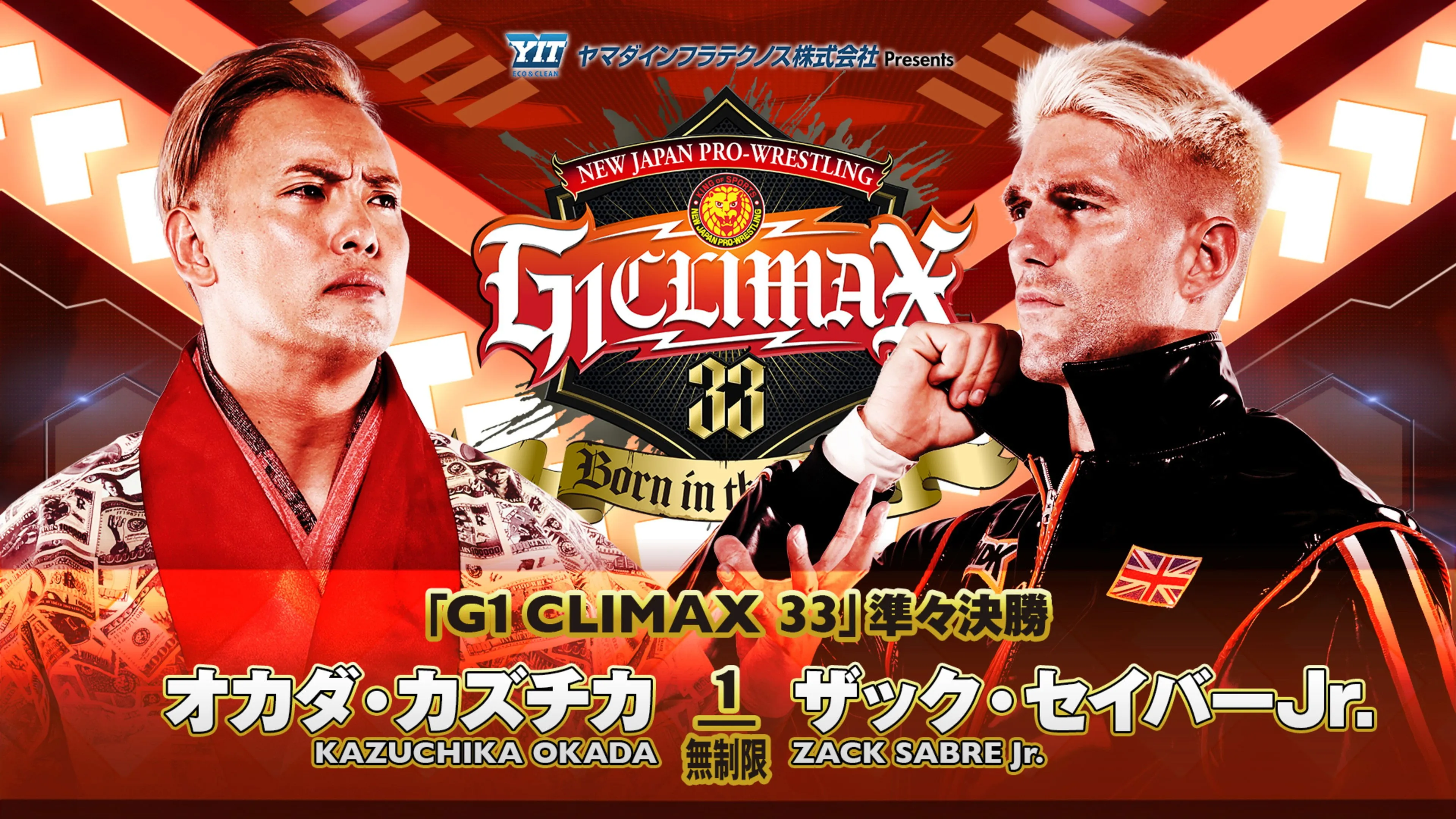 NJPW G1 Climax 33: Day 17