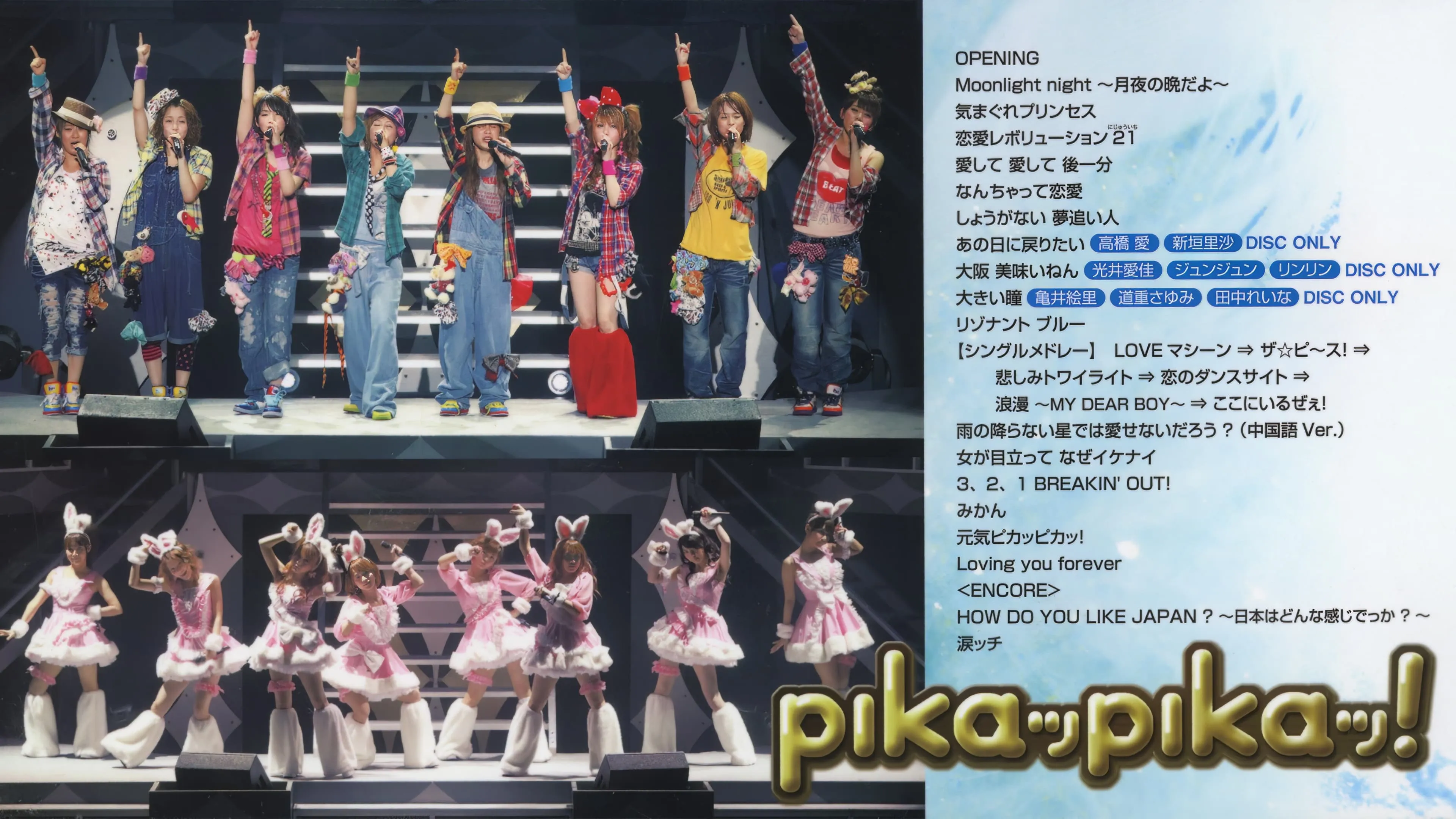 Morning Musume. 2010 Spring ~Pikappika!~ SOLO BOX