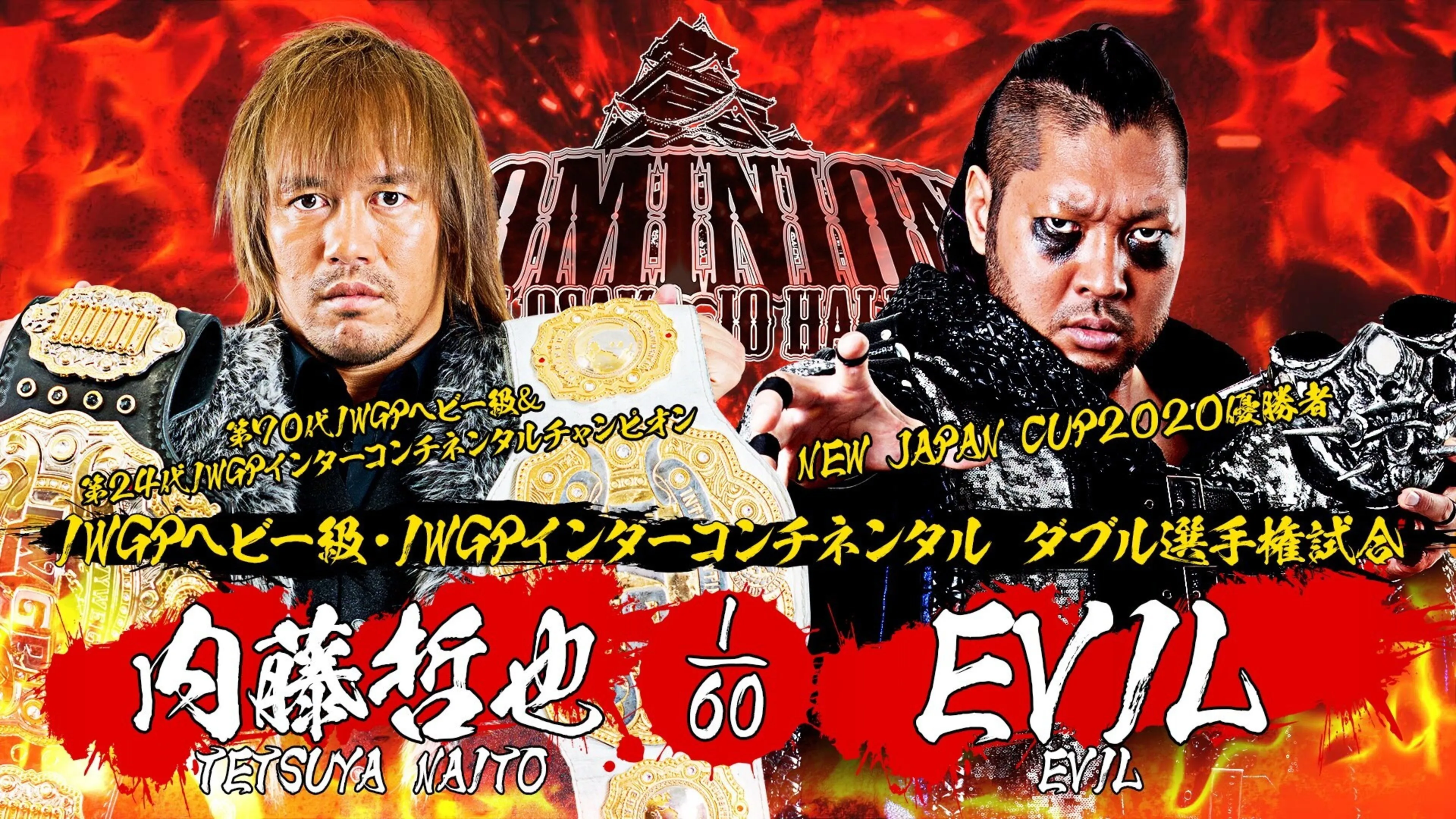 NJPW Dominion 7.12 in Osaka-Jo Hall 2020