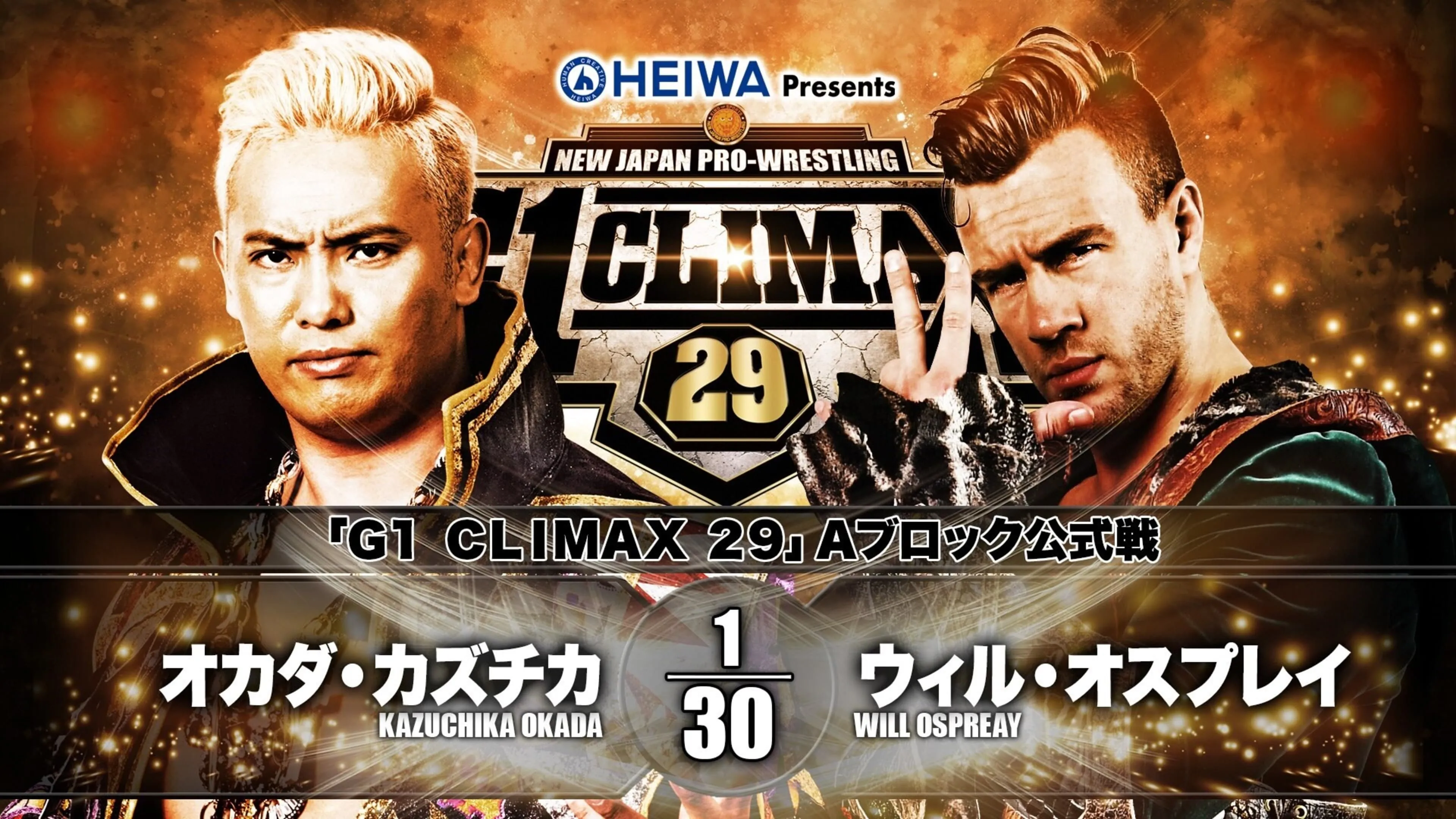 NJPW G1 Climax 29: Day 7