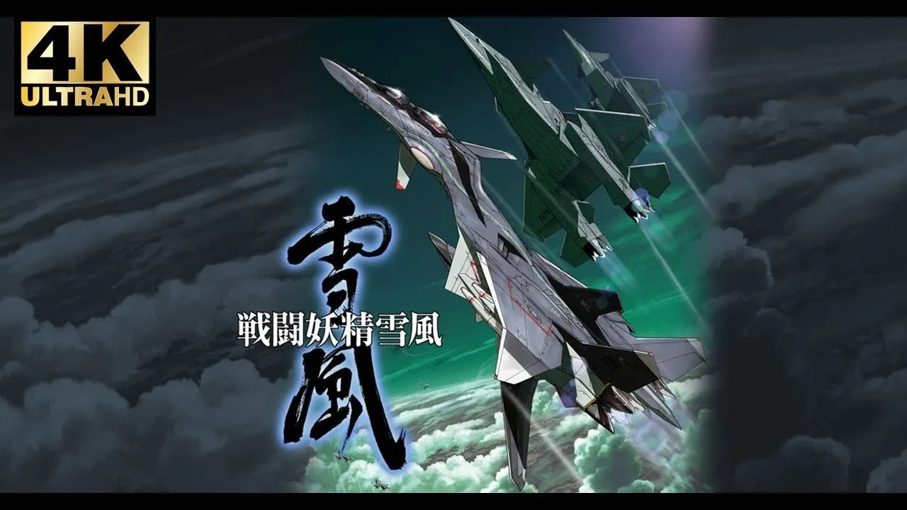 Yukikaze