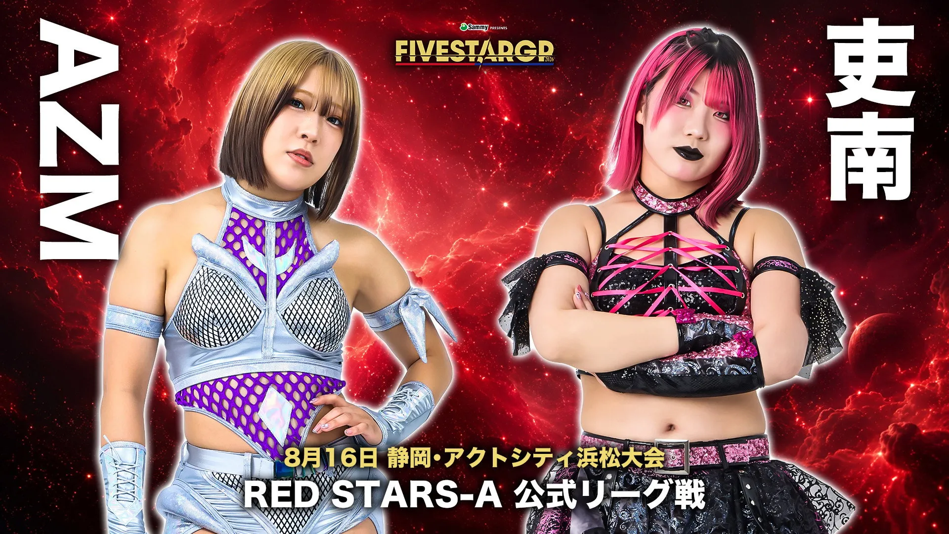 Stardom 5★STAR Grand Prix 2026 in Hamamatsu