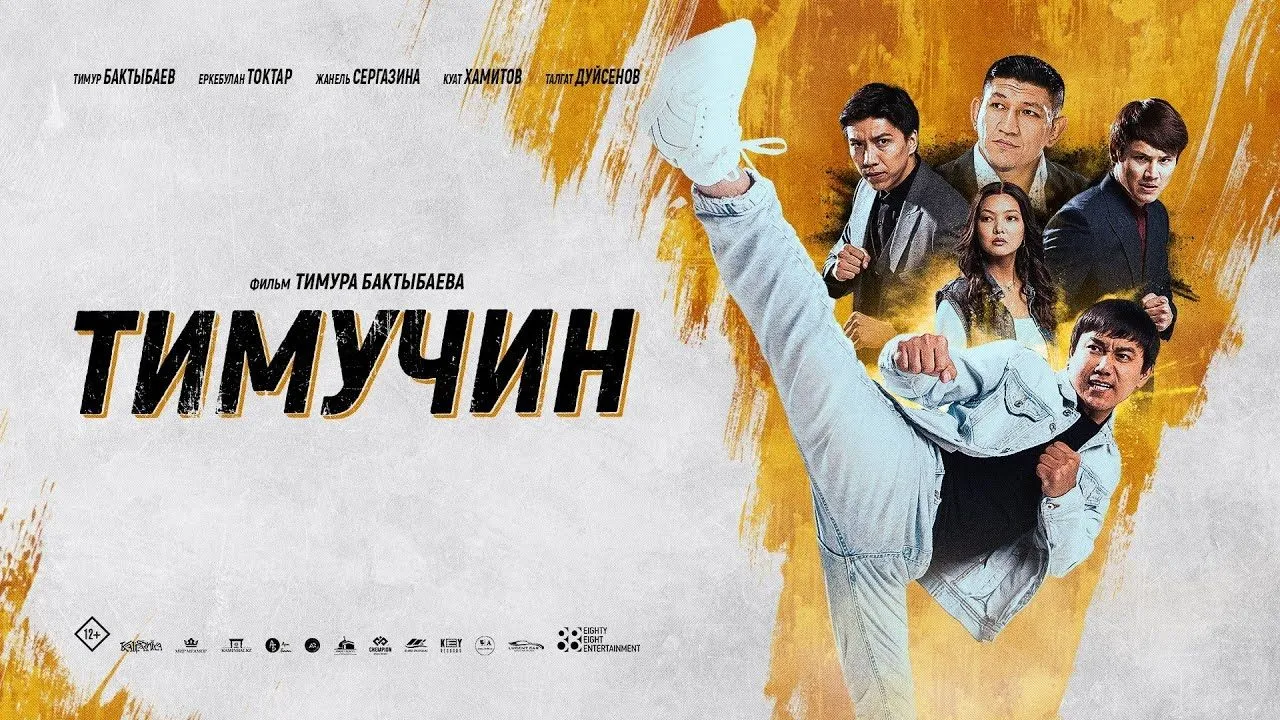 Timuchin