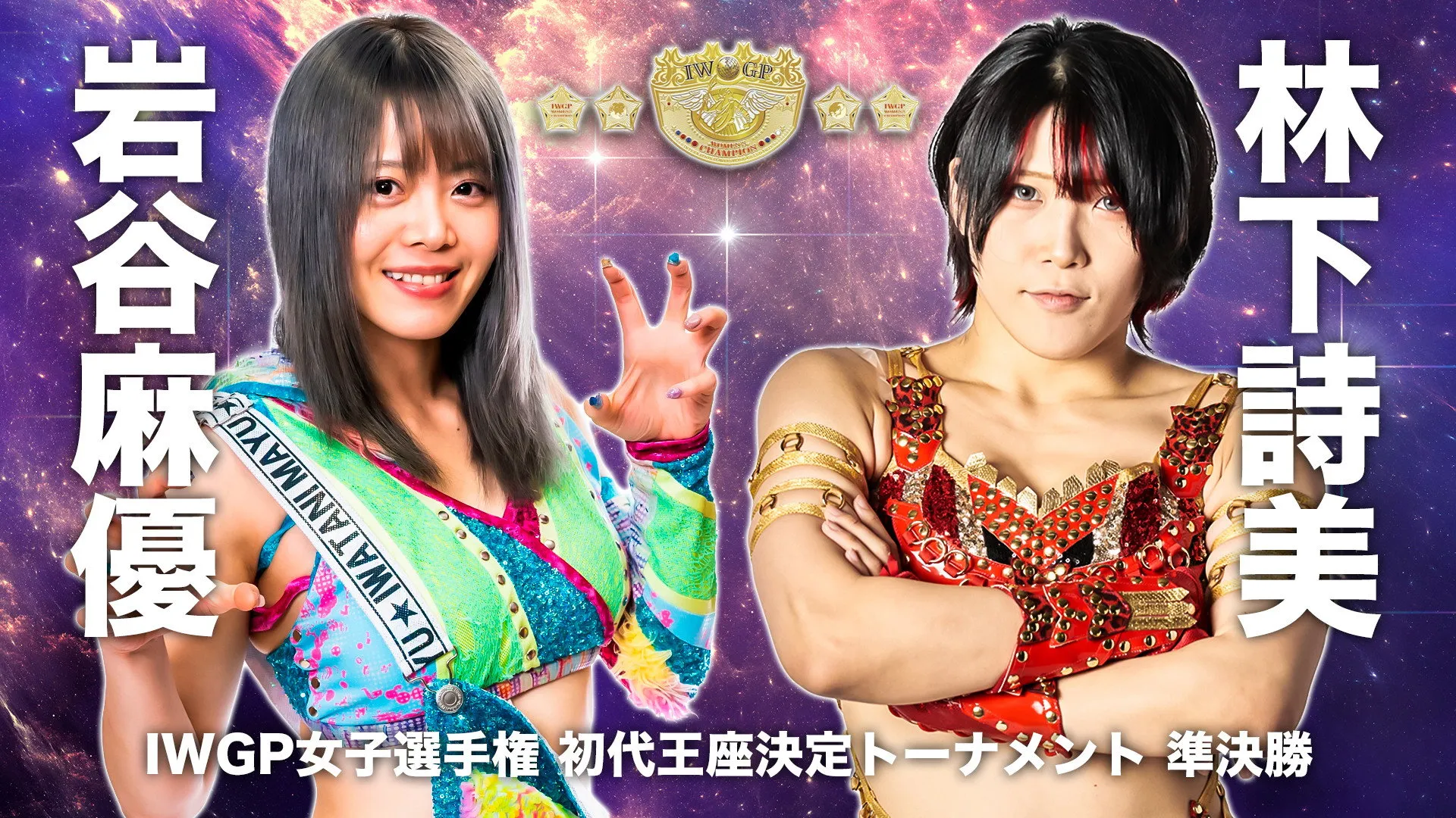 Stardom 12th Goddesses of Stardom Tag League ~Opening Round~