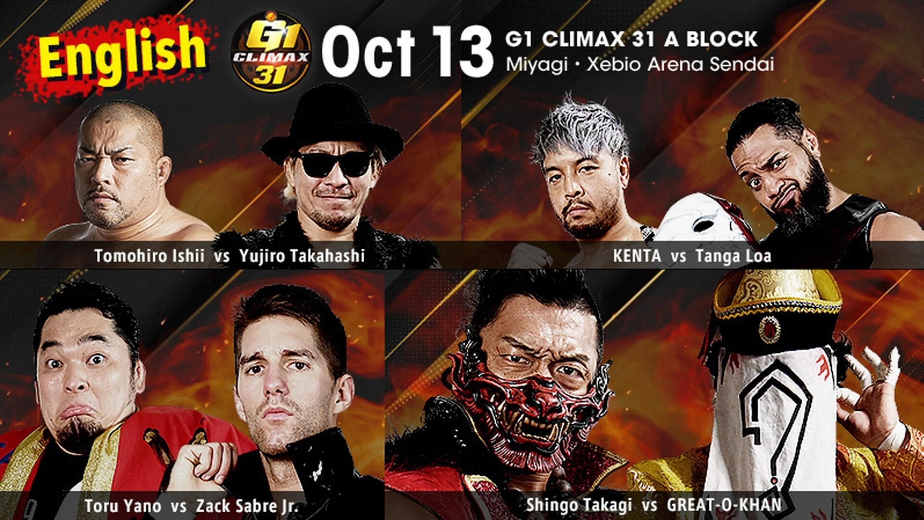 NJPW G1 Climax 31: Day 15