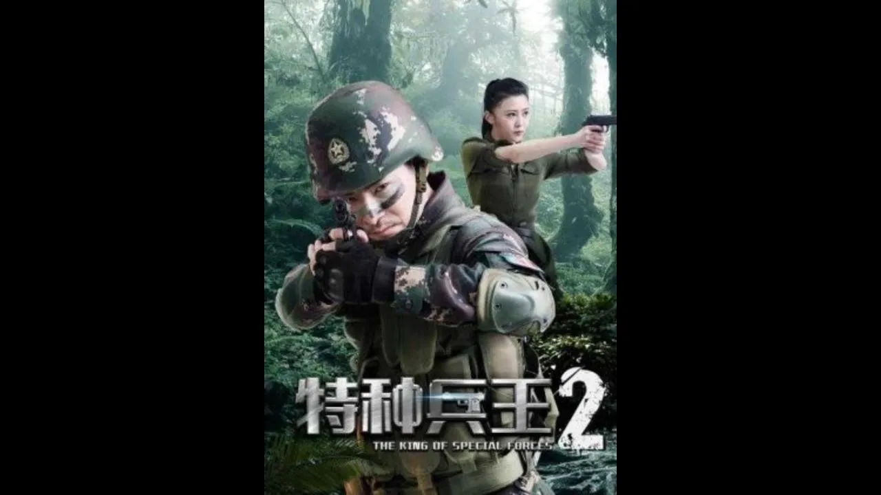 Special Forces King 2: Mission Choice