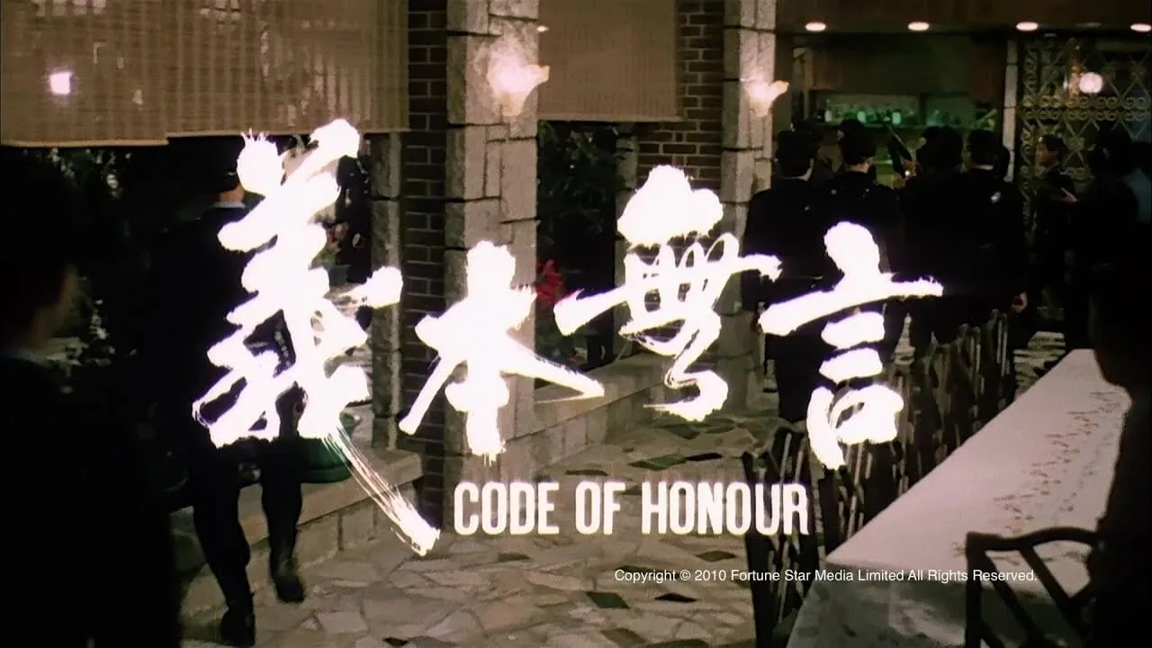 Code of Honor