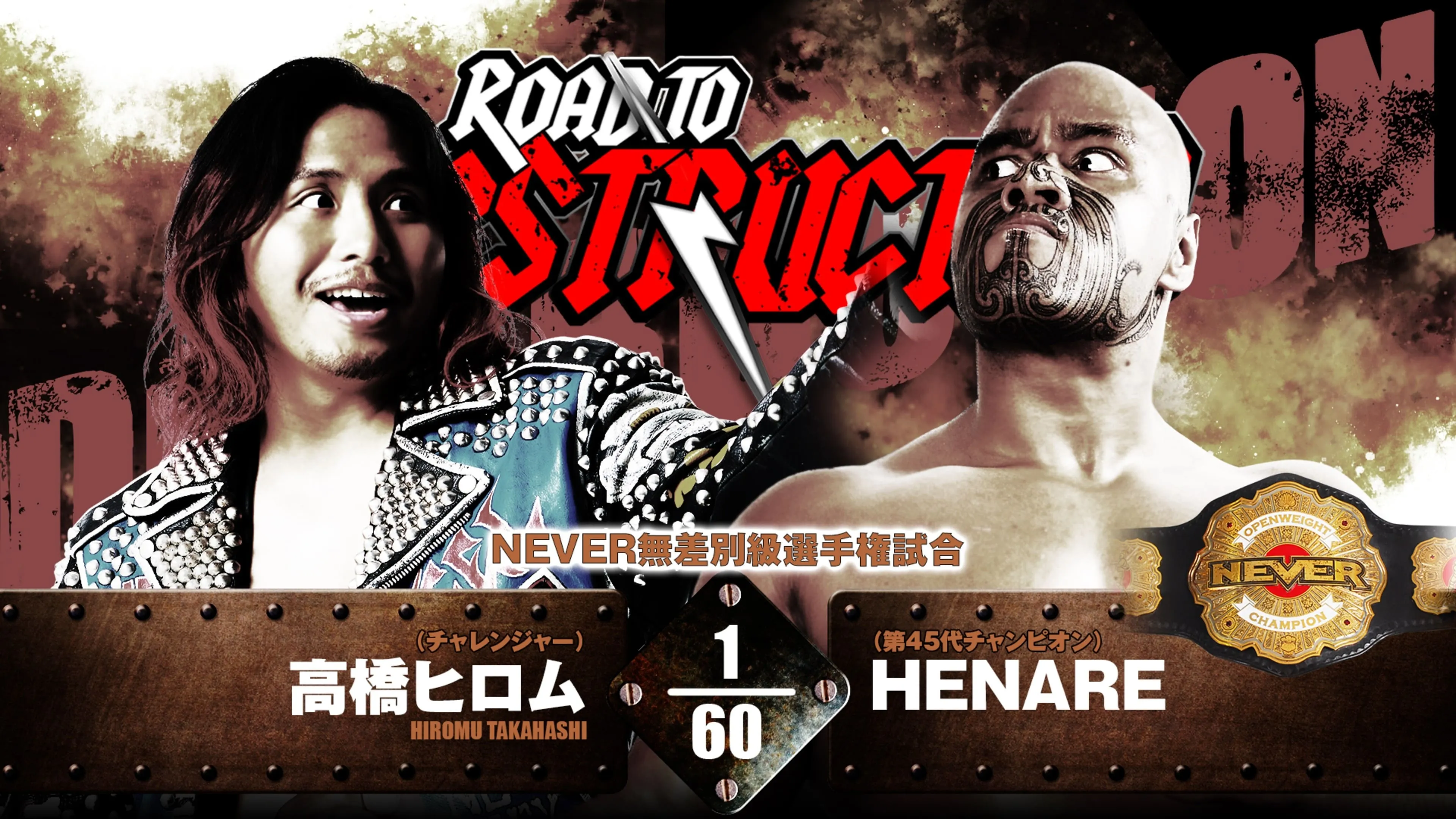 NJPW Road to Destruction 2024: Day 3