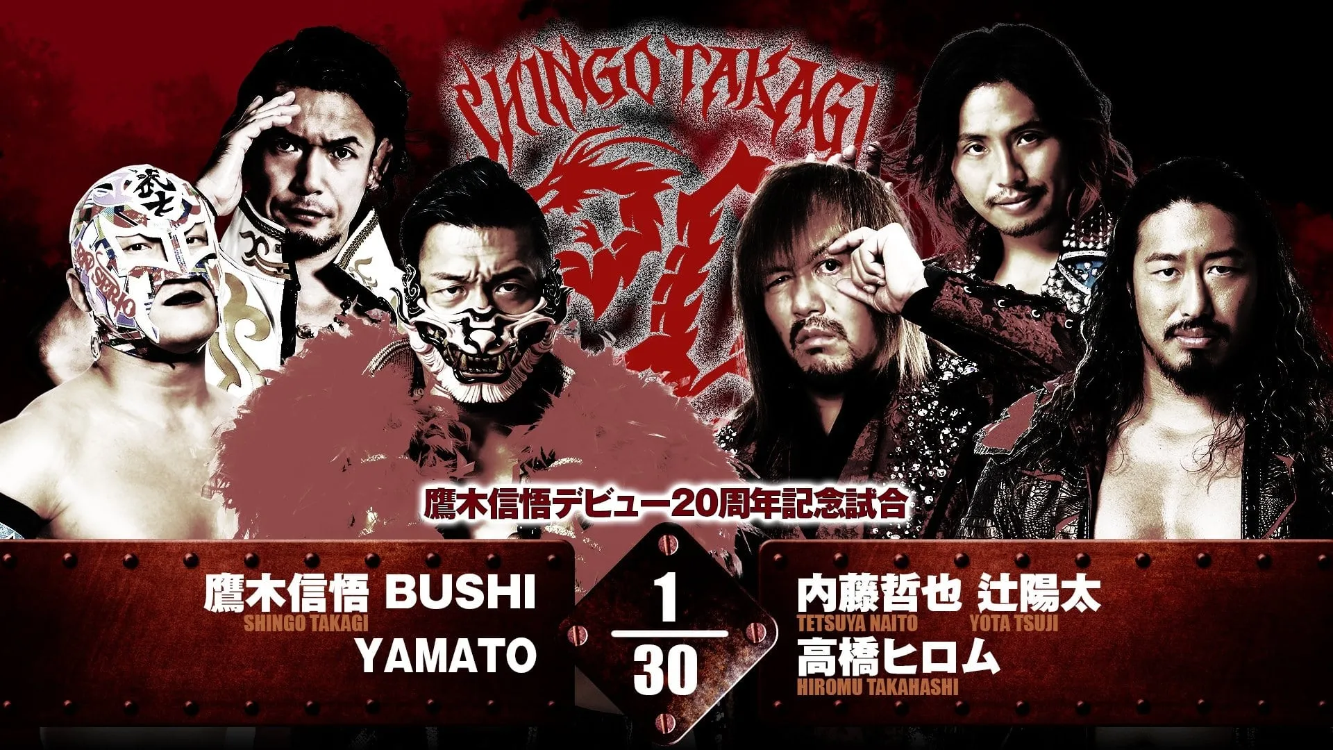 NJPW Shingo Takagi's 20th Debut Anniversary Event