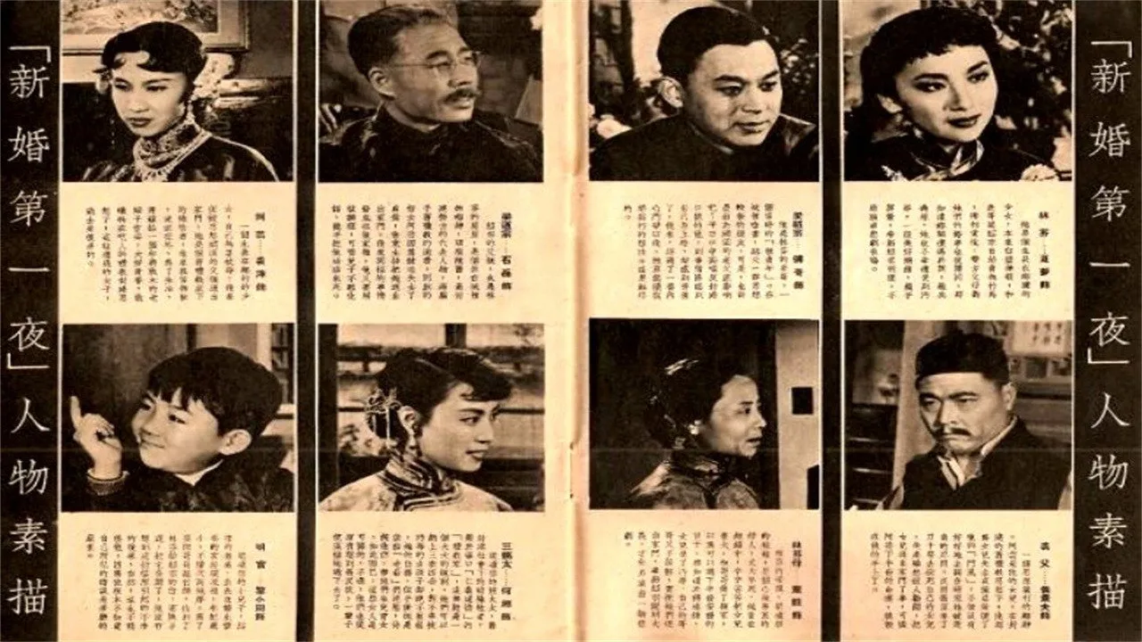 新婚第一夜