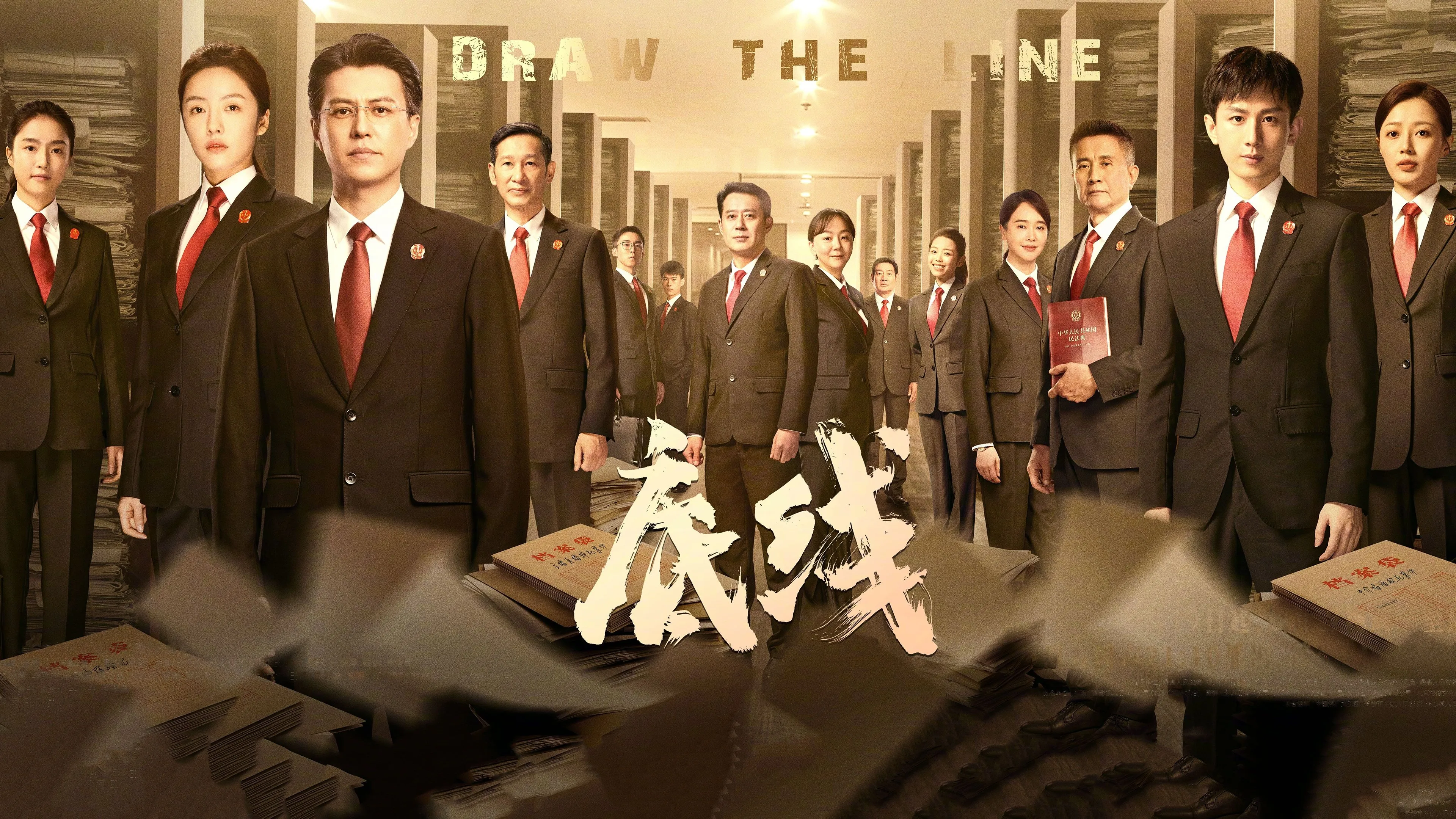 Draw The Line