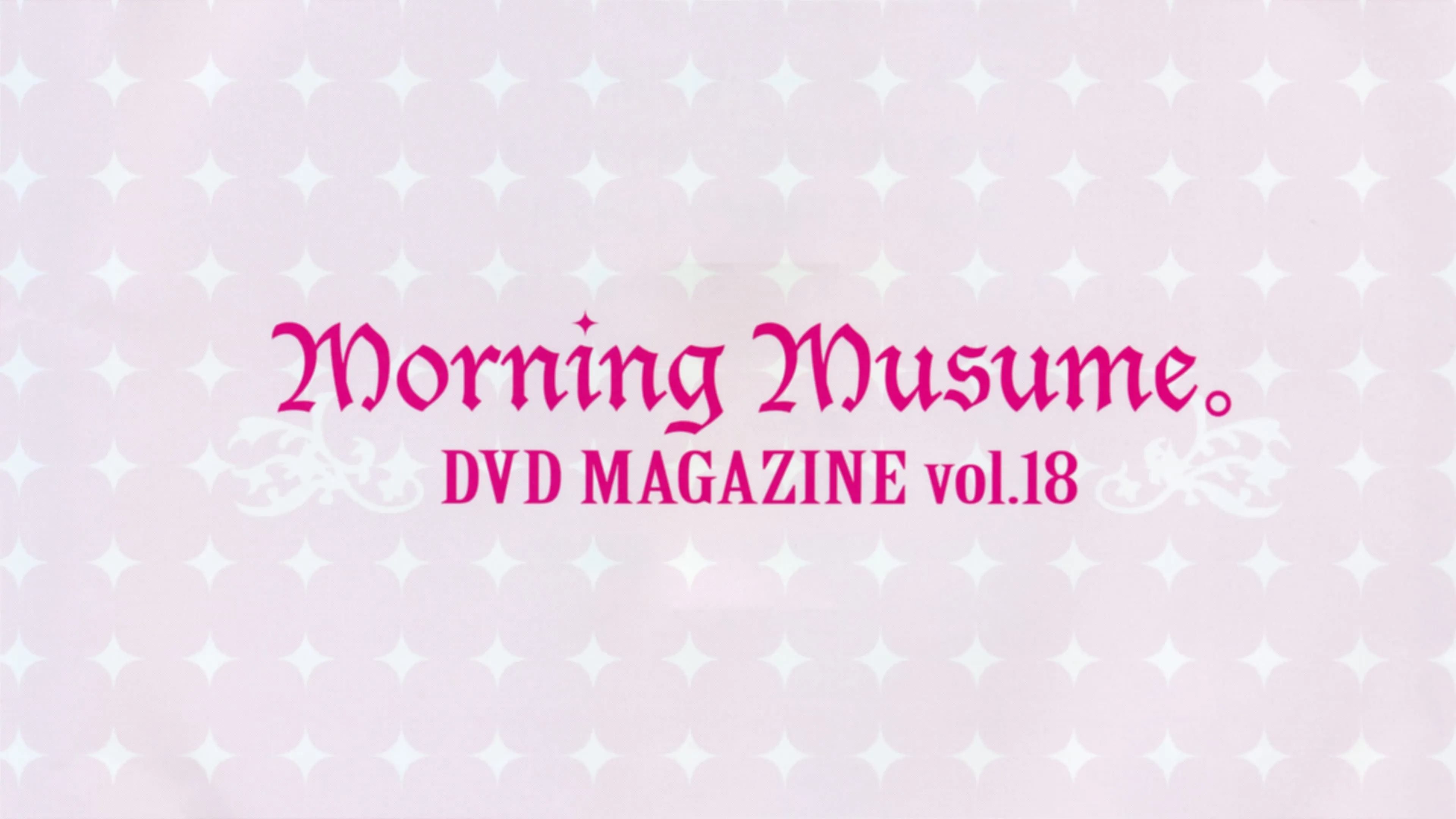 Morning Musume. DVD Magazine Vol.18