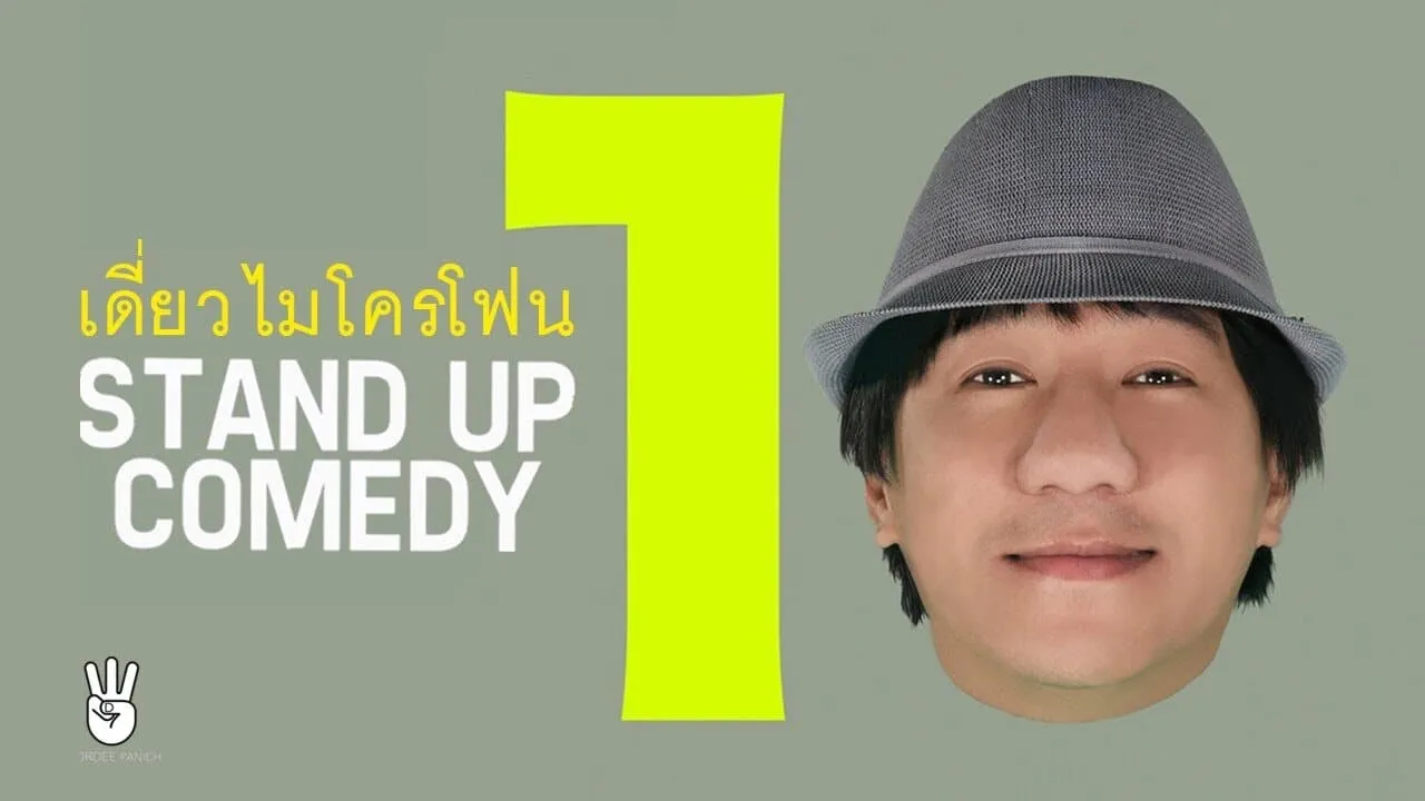 DEAW #10 Stand Up Comedy Show