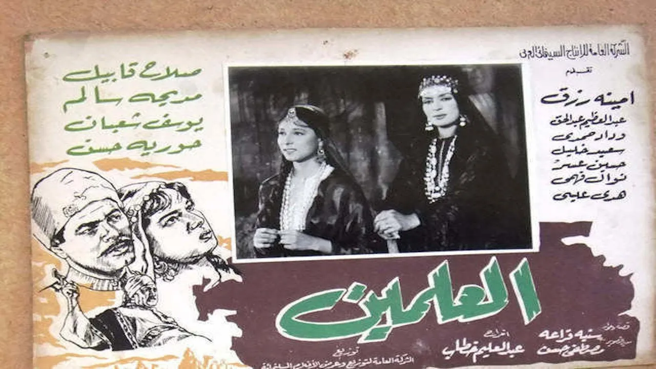 Al-Alamein