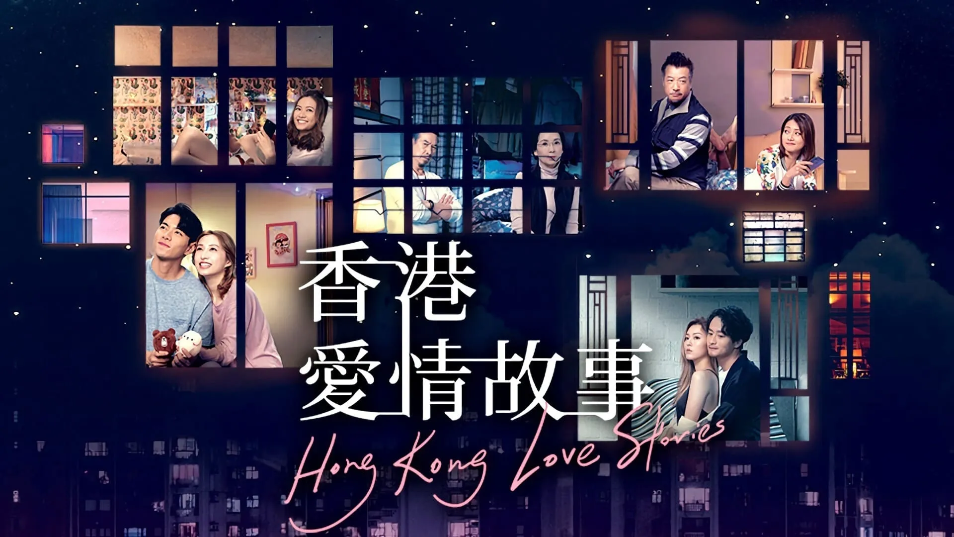 Hong Kong Love Stories