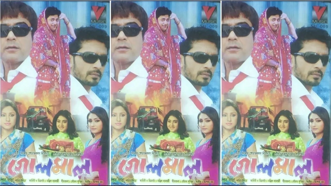 Golmaal