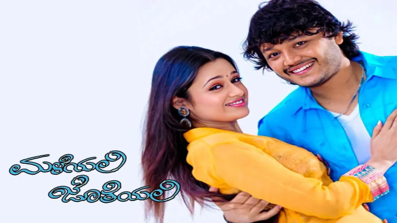 Maleyali Jotheyali