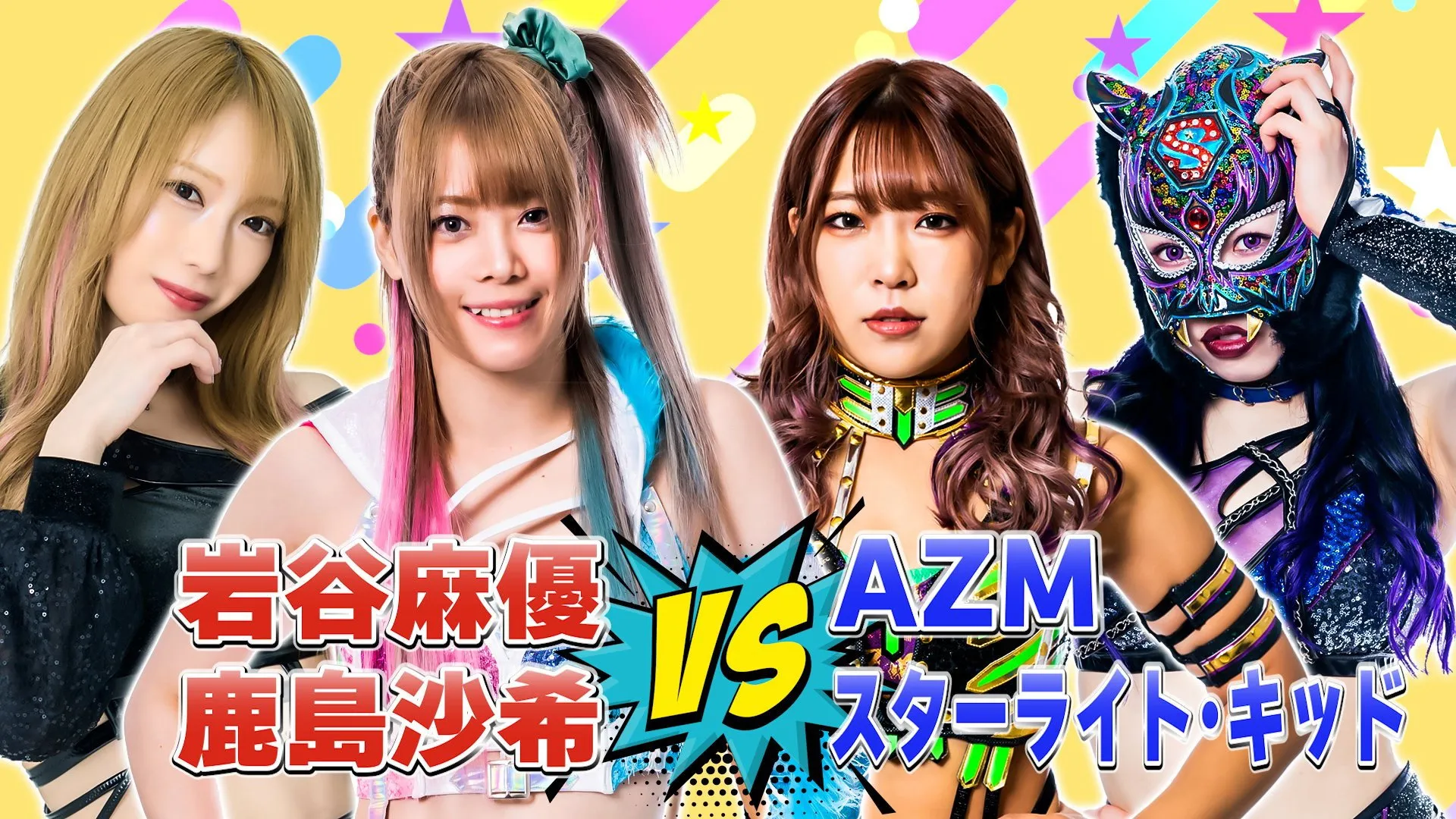 Stardom Dream Tag Festival 2023