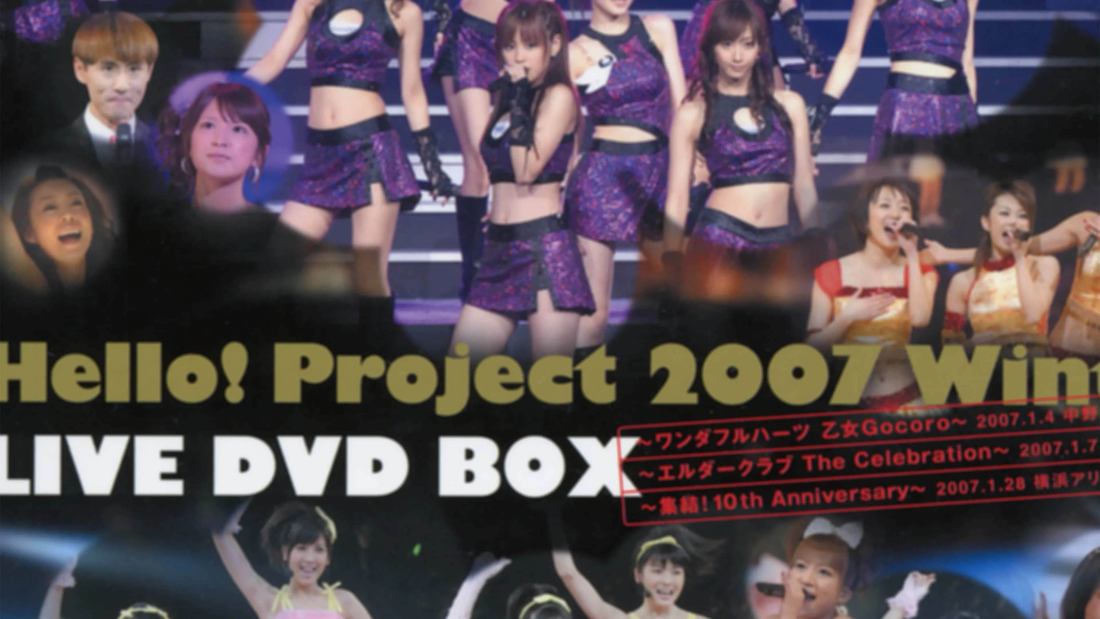 Hello! Project 2007 Winter ~Live DVD Box Bonus Video~